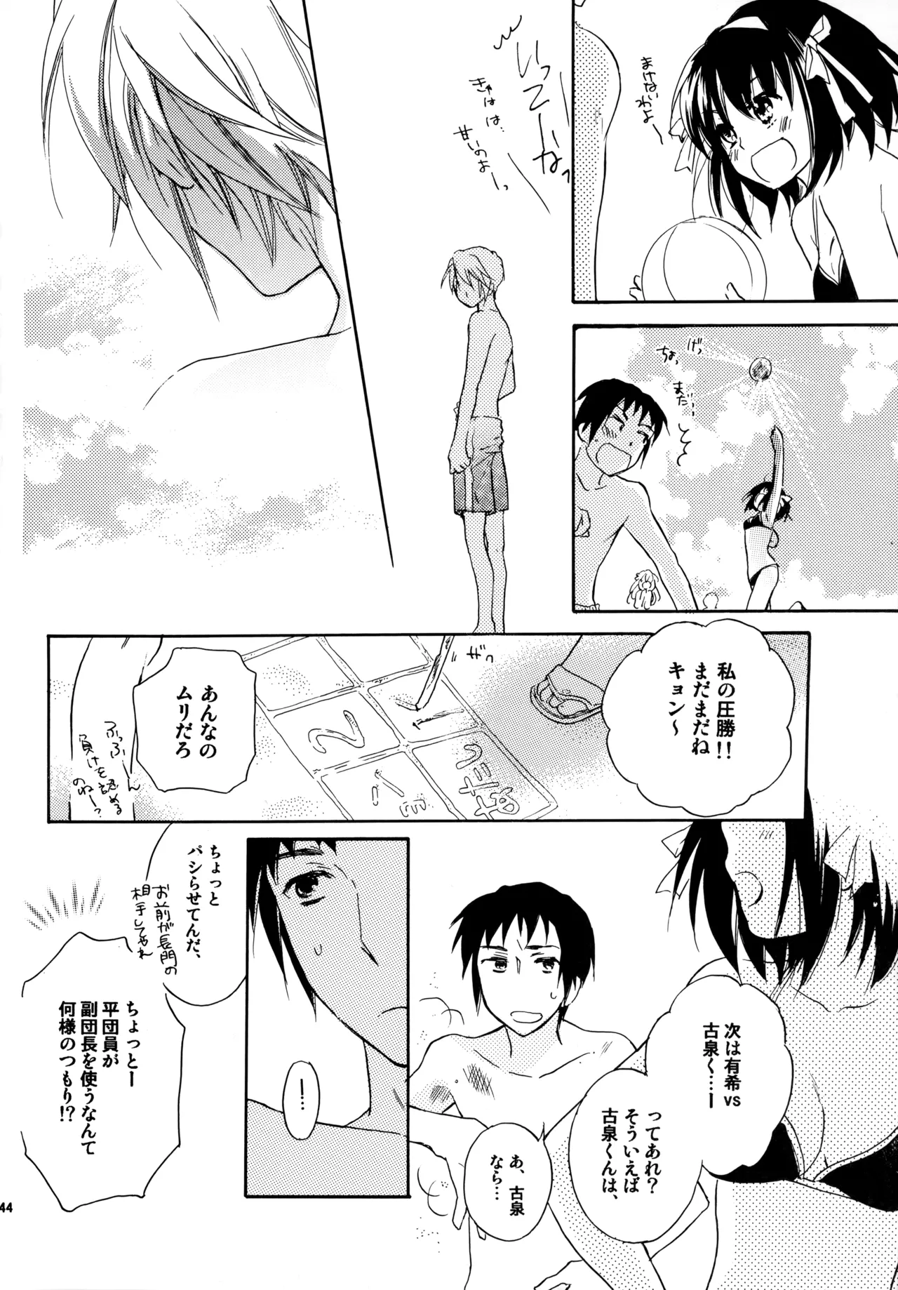 Glory Days KKO5 Page.43