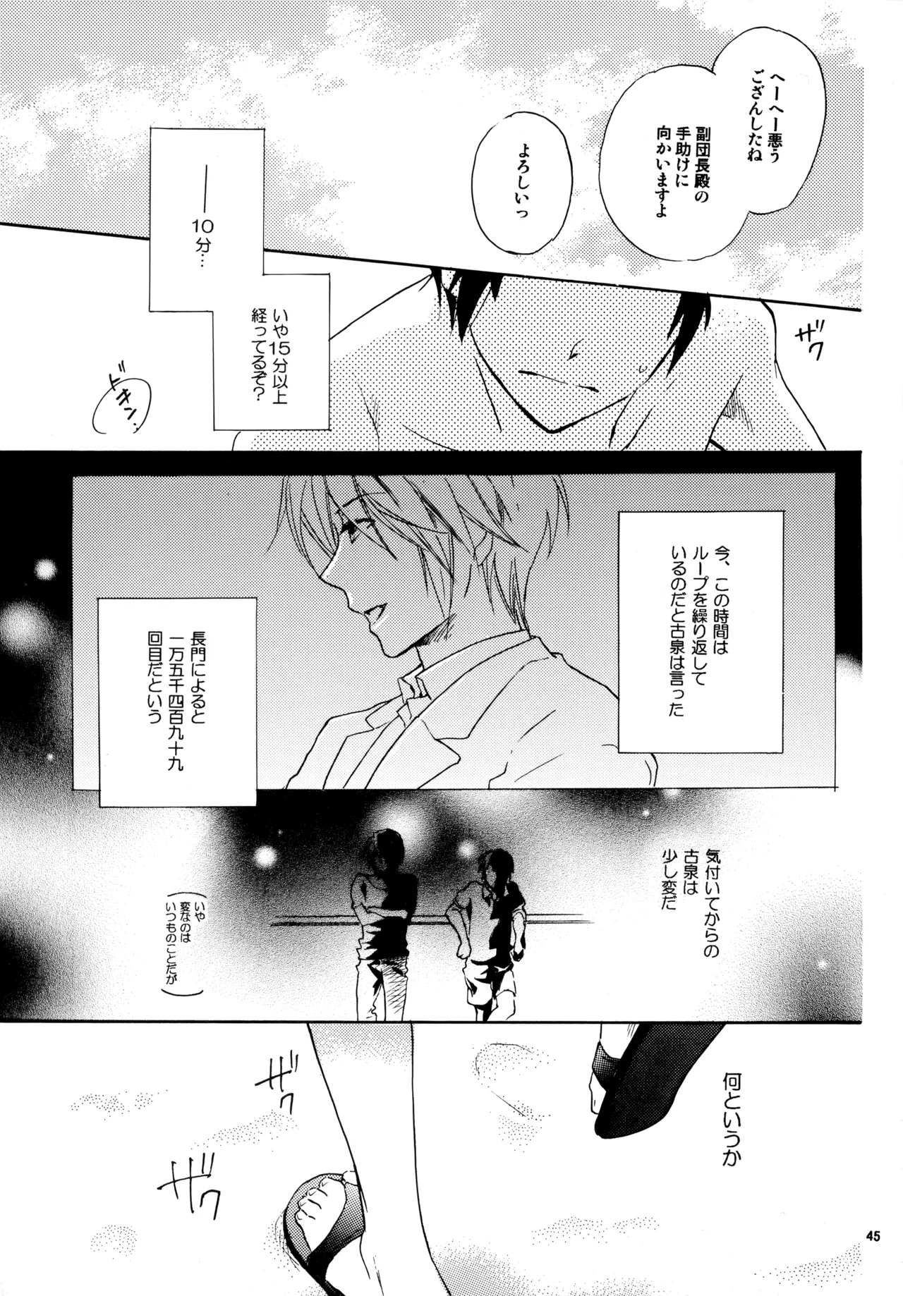 Glory Days KKO5 Page.44