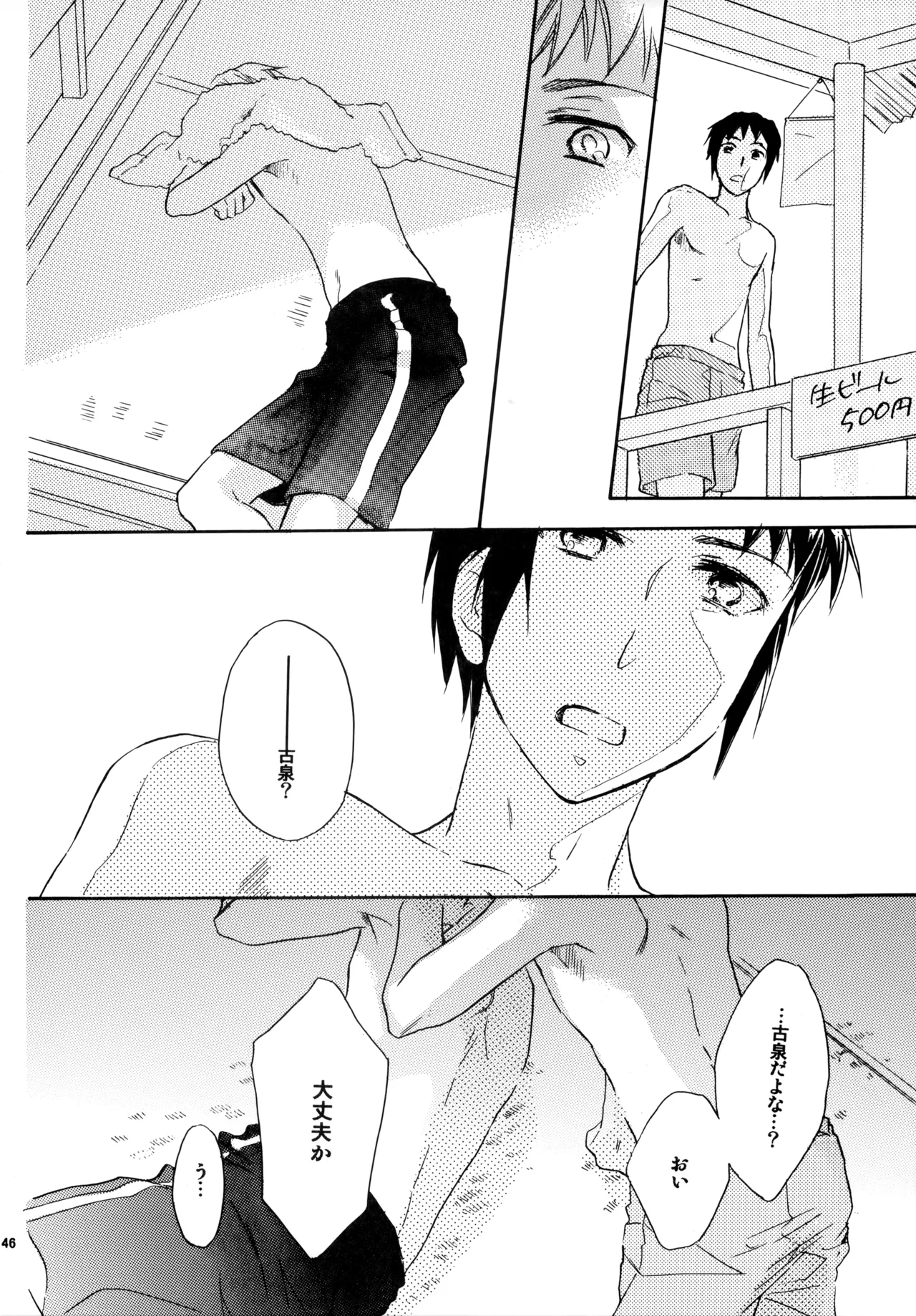 Glory Days KKO5 Page.45