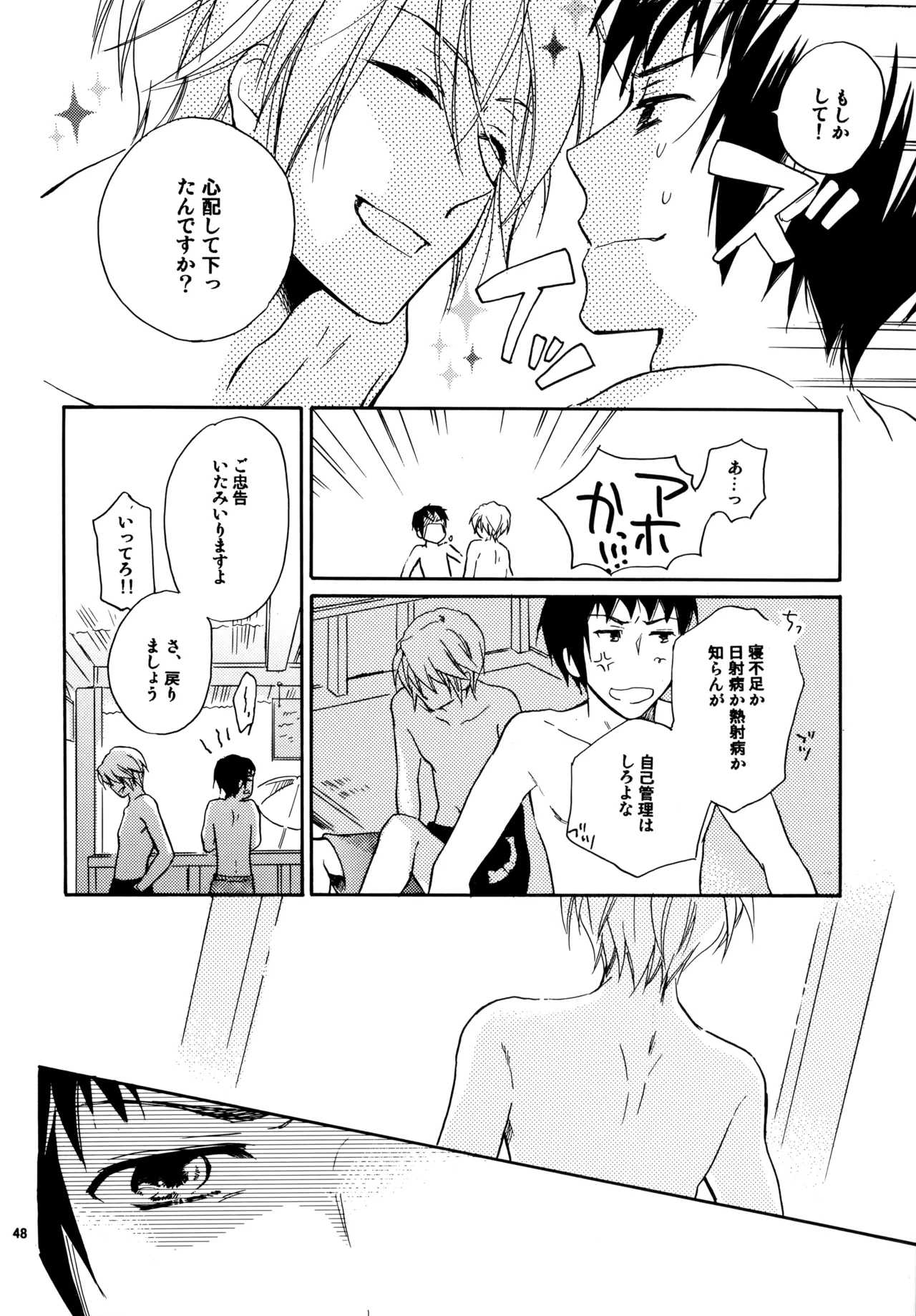 Glory Days KKO5 Page.47