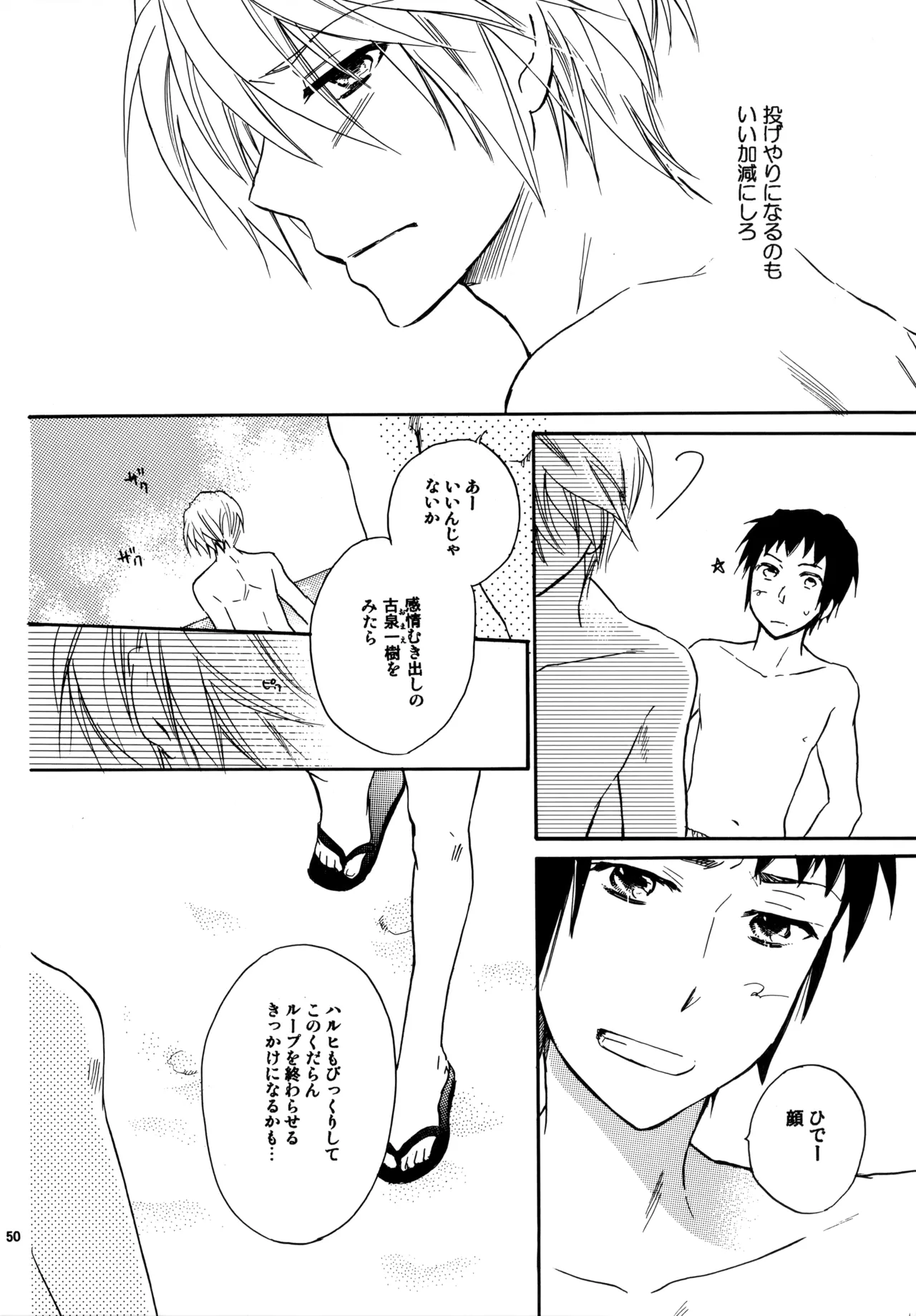 Glory Days KKO5 Page.49