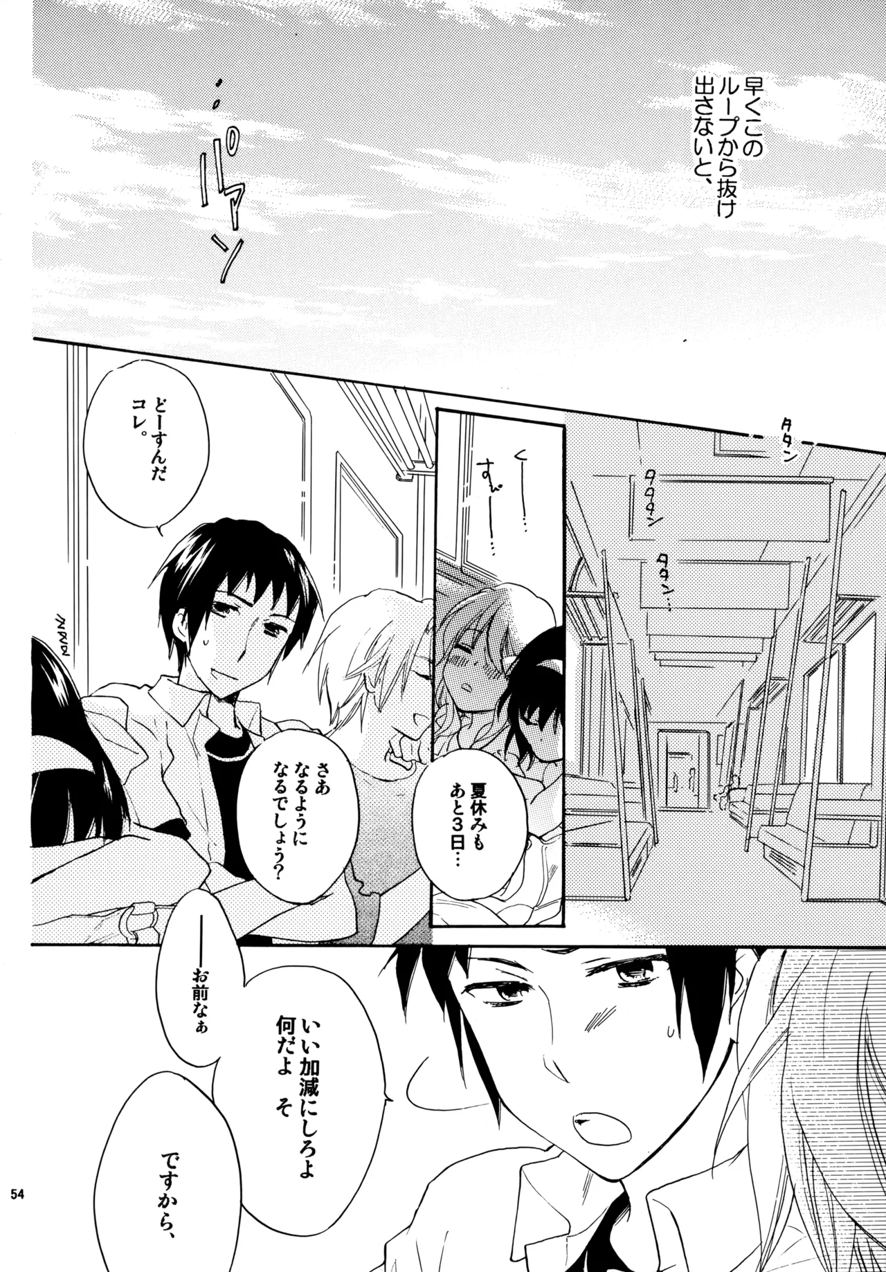 Glory Days KKO5 Page.53