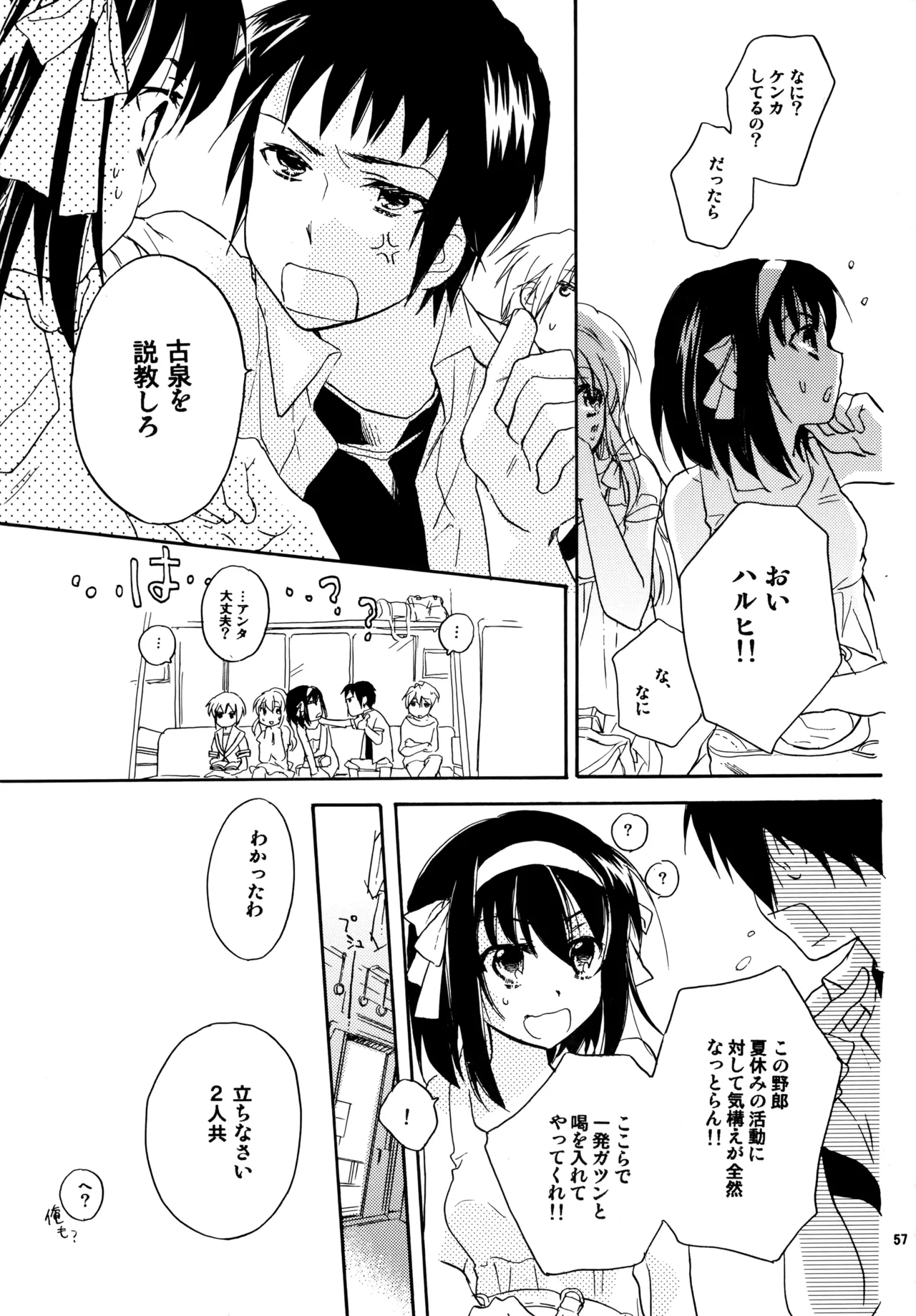 Glory Days KKO5 Page.56