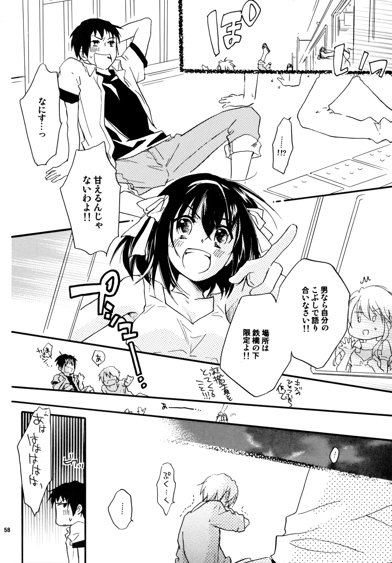 Glory Days KKO5 Page.57