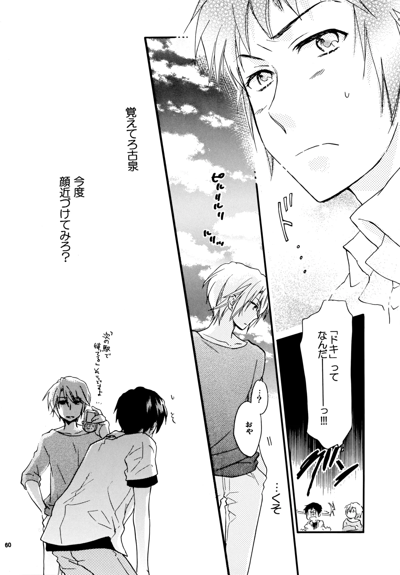 Glory Days KKO5 Page.59