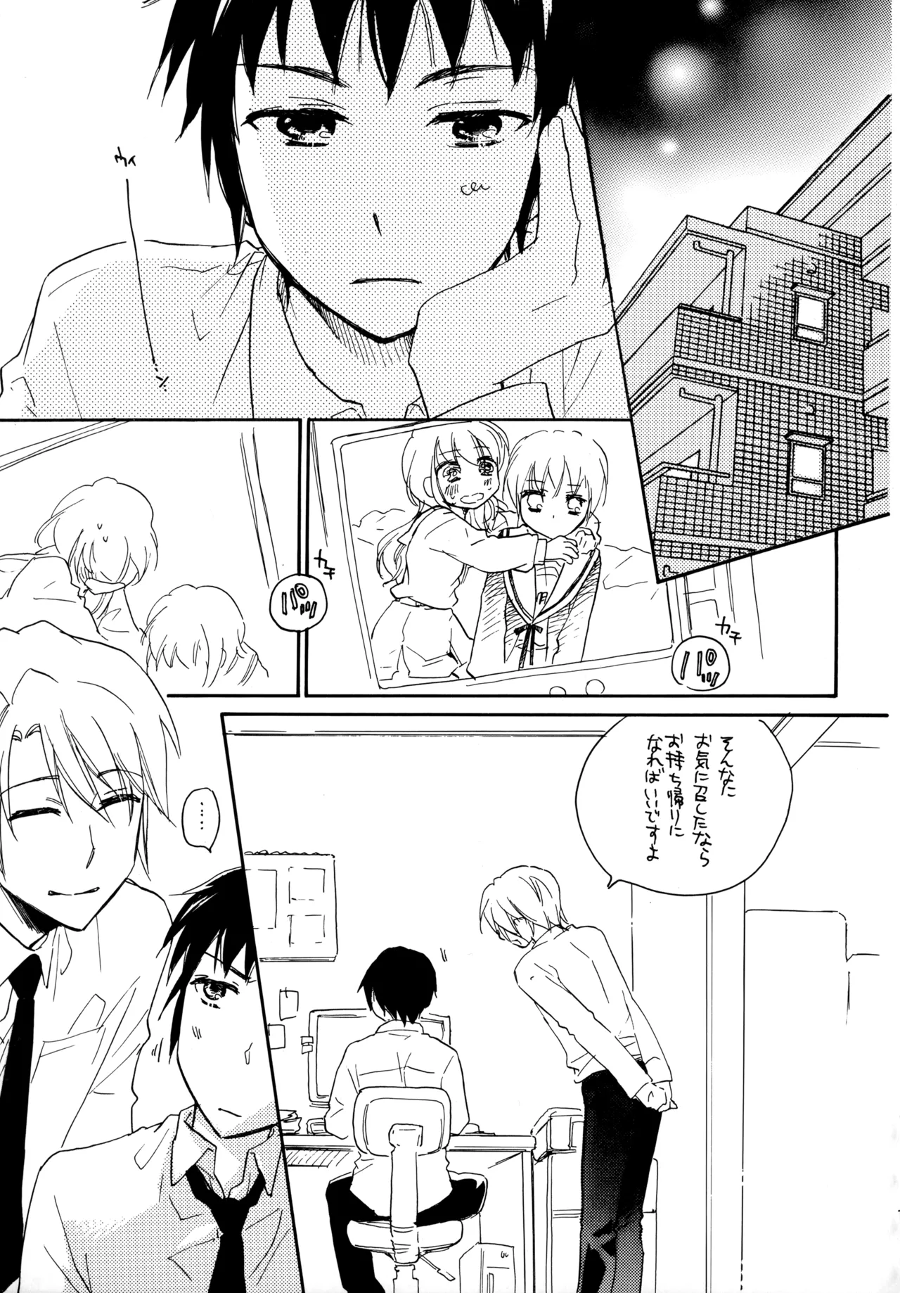 Glory Days KKO5 Page.6