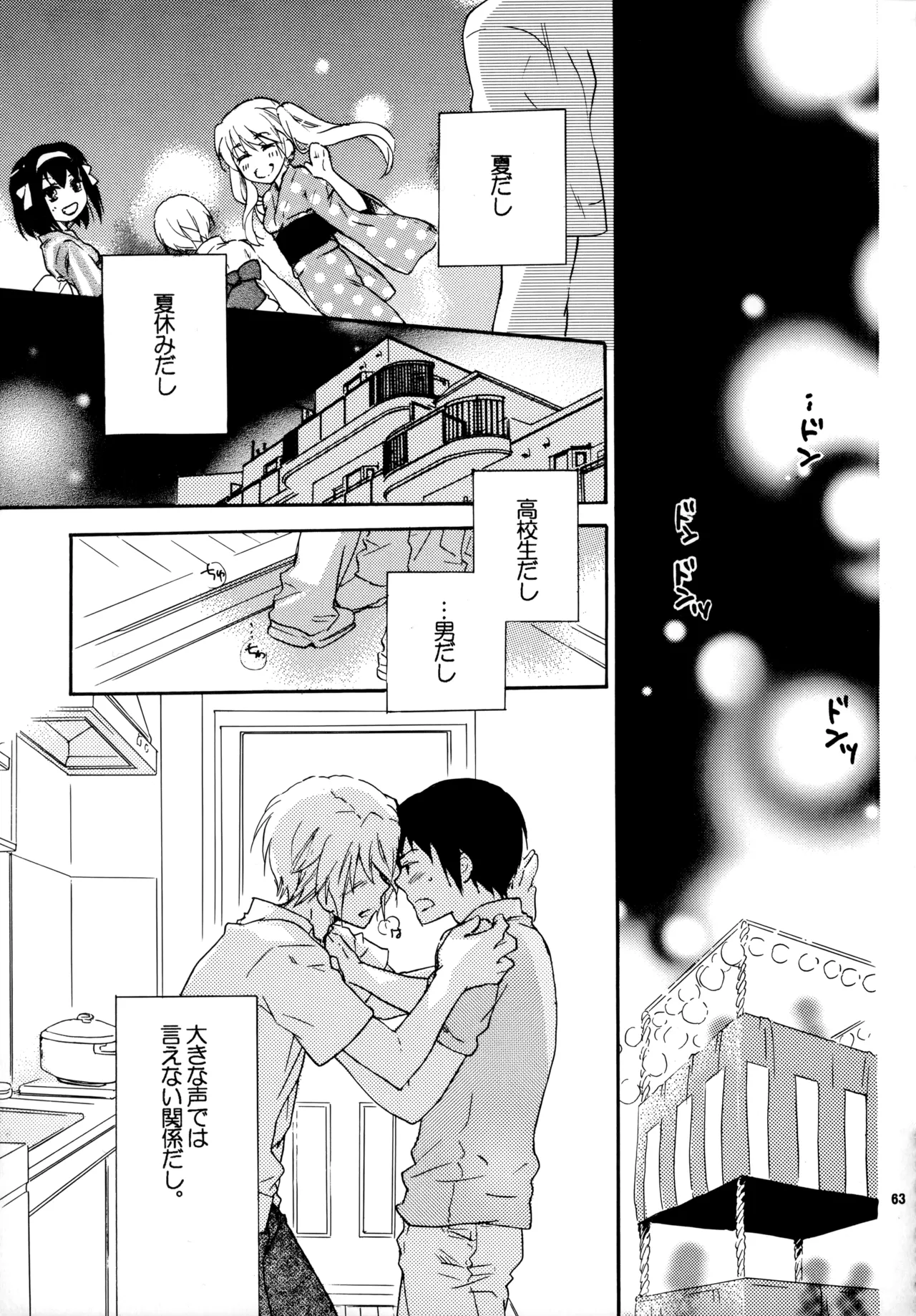 Glory Days KKO5 Page.62