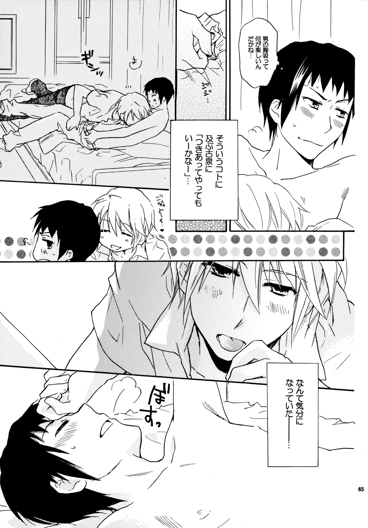 Glory Days KKO5 Page.64