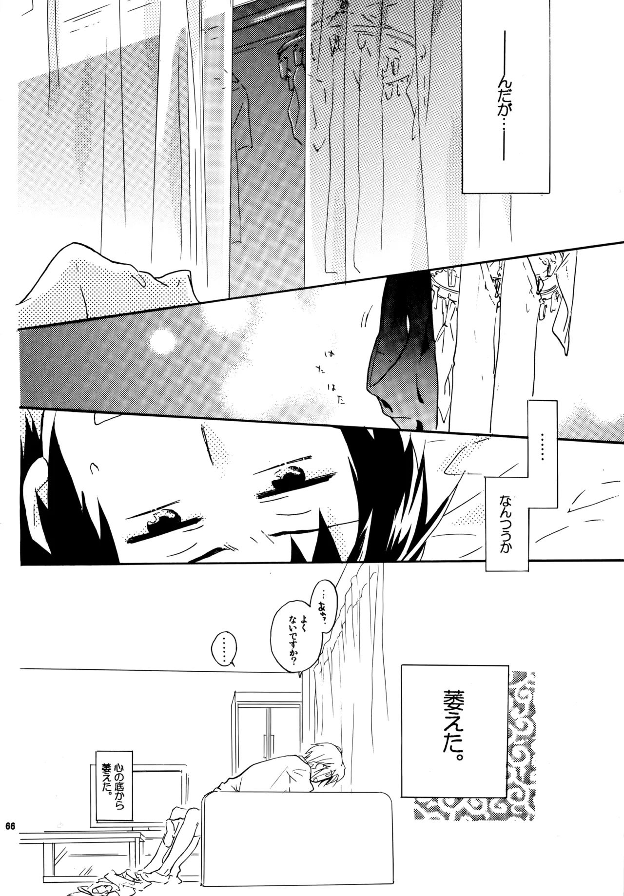 Glory Days KKO5 Page.65