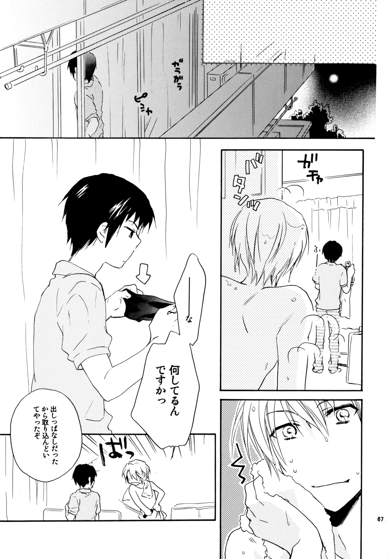 Glory Days KKO5 Page.66