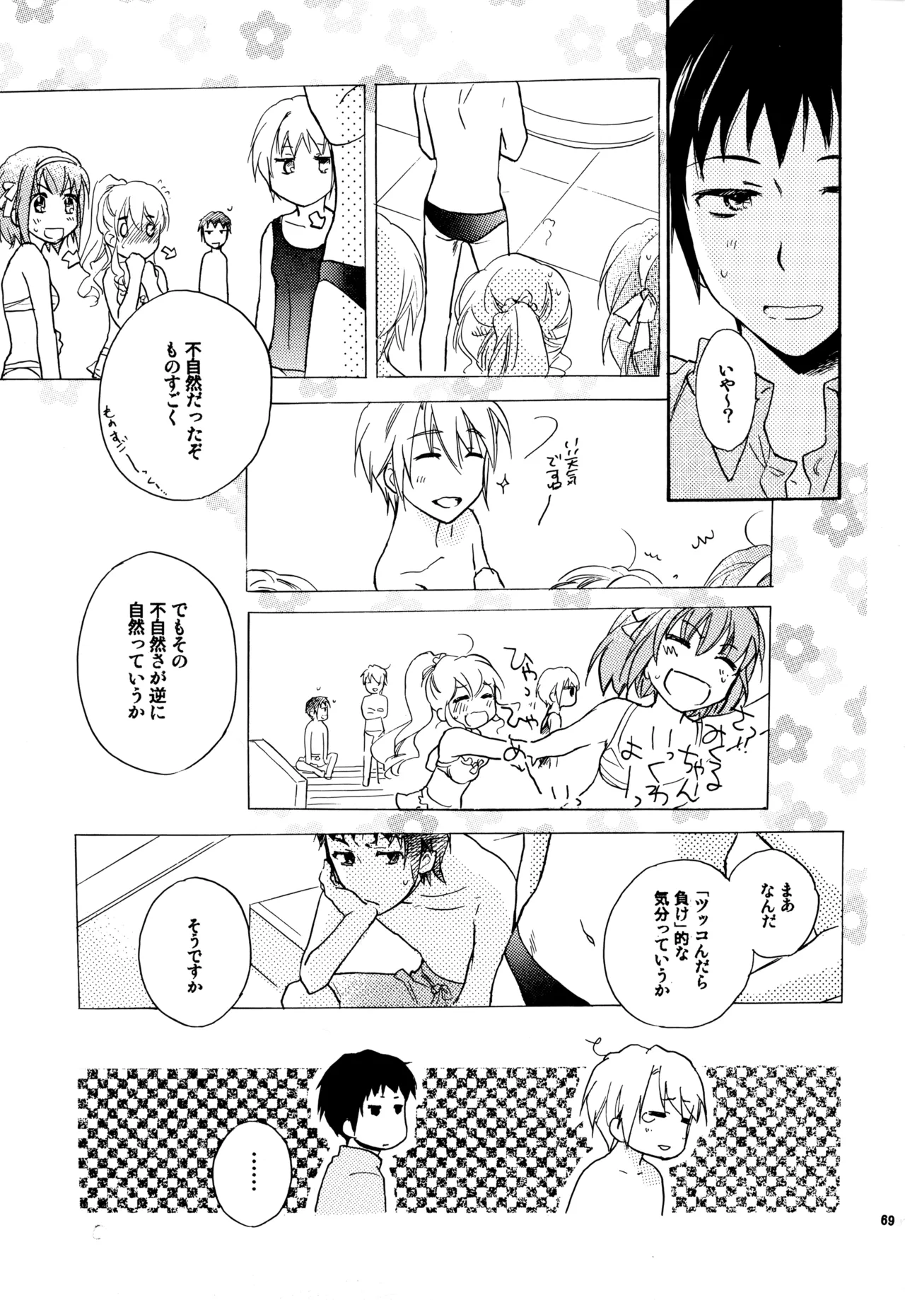 Glory Days KKO5 Page.68