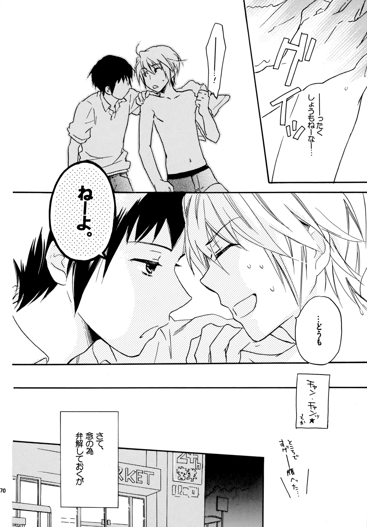 Glory Days KKO5 Page.69