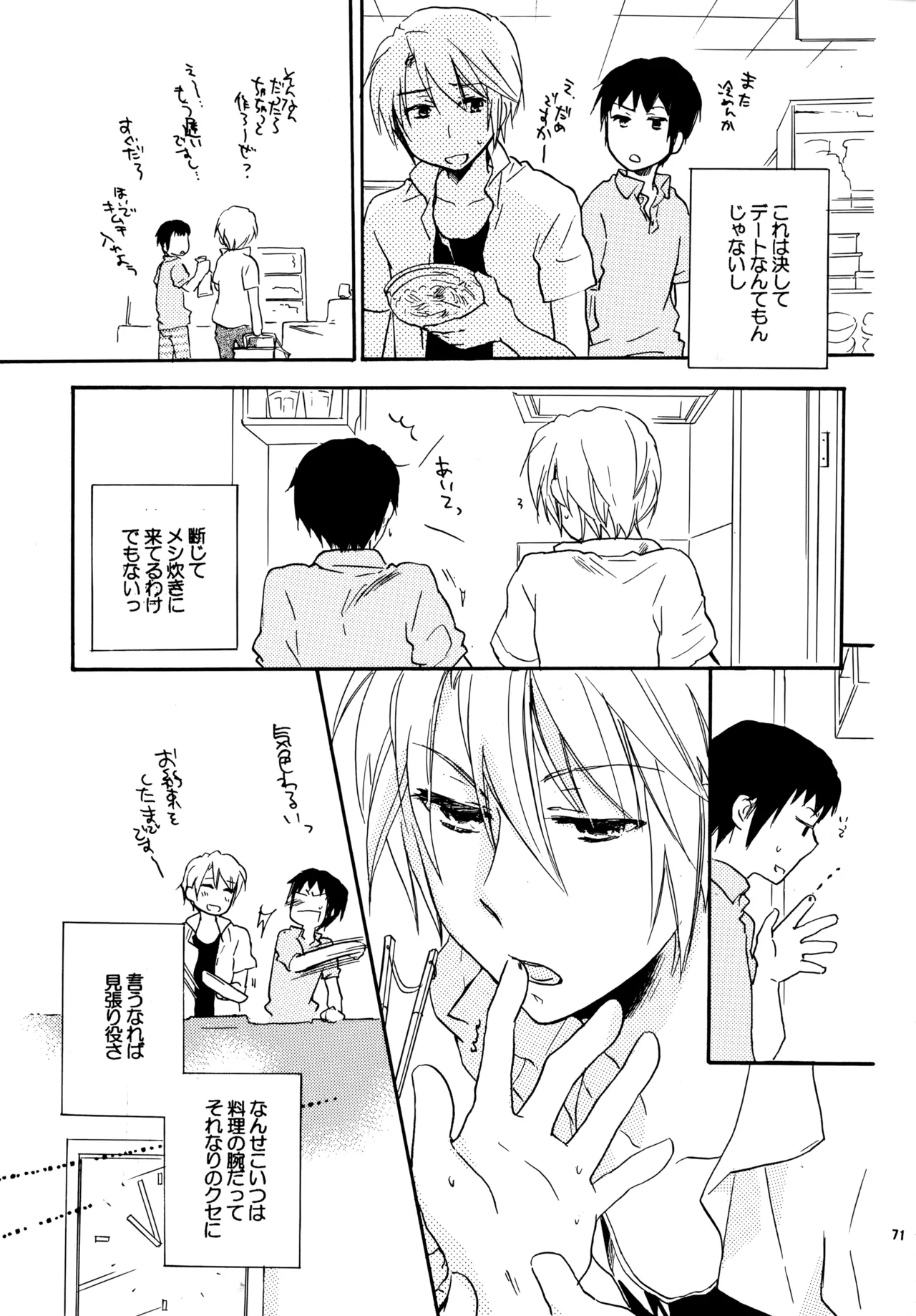 Glory Days KKO5 Page.70