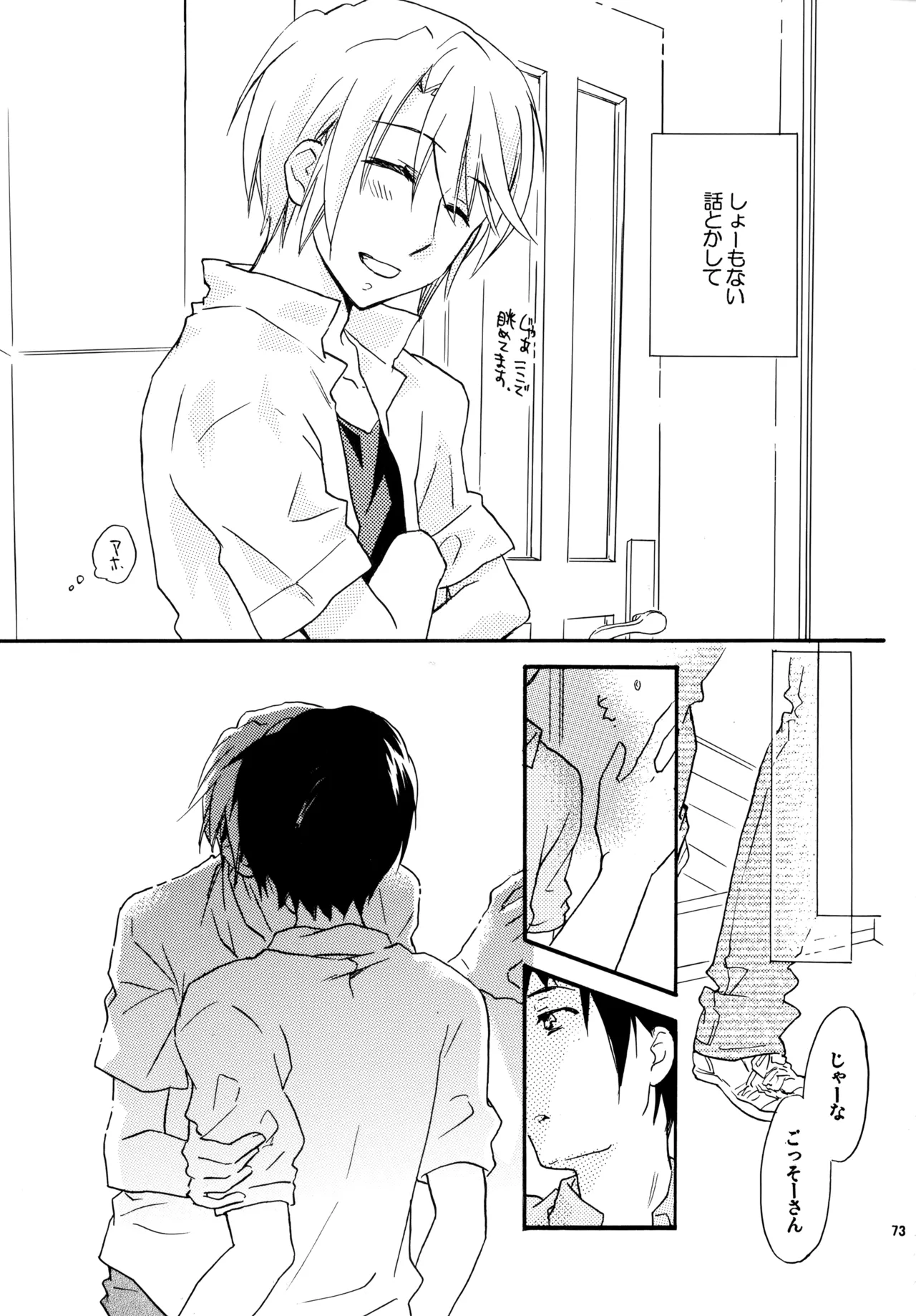 Glory Days KKO5 Page.72