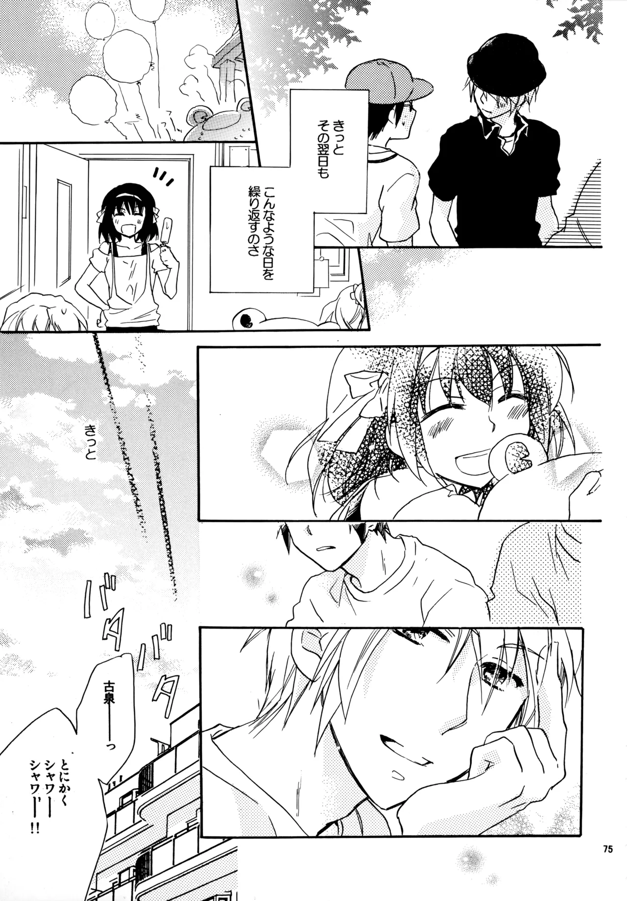 Glory Days KKO5 Page.74