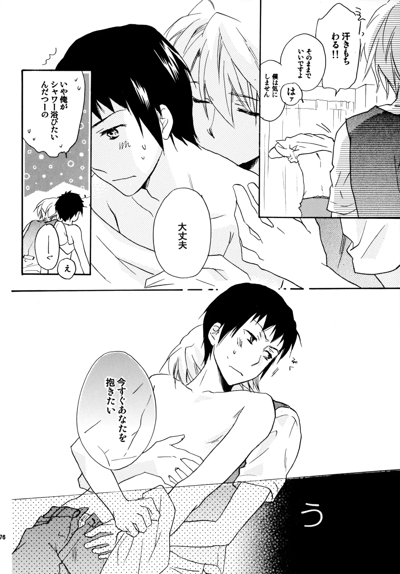 Glory Days KKO5 Page.75