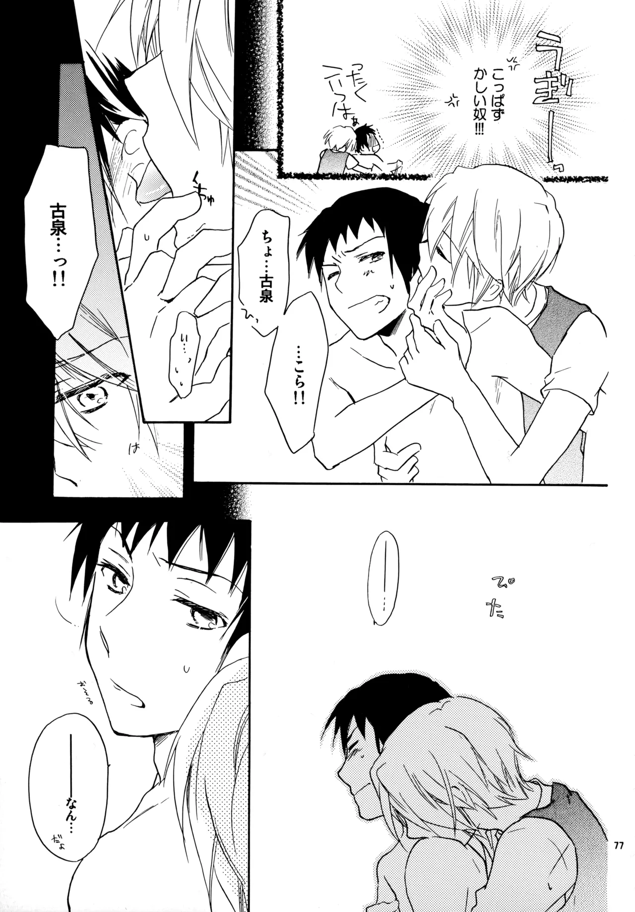 Glory Days KKO5 Page.76