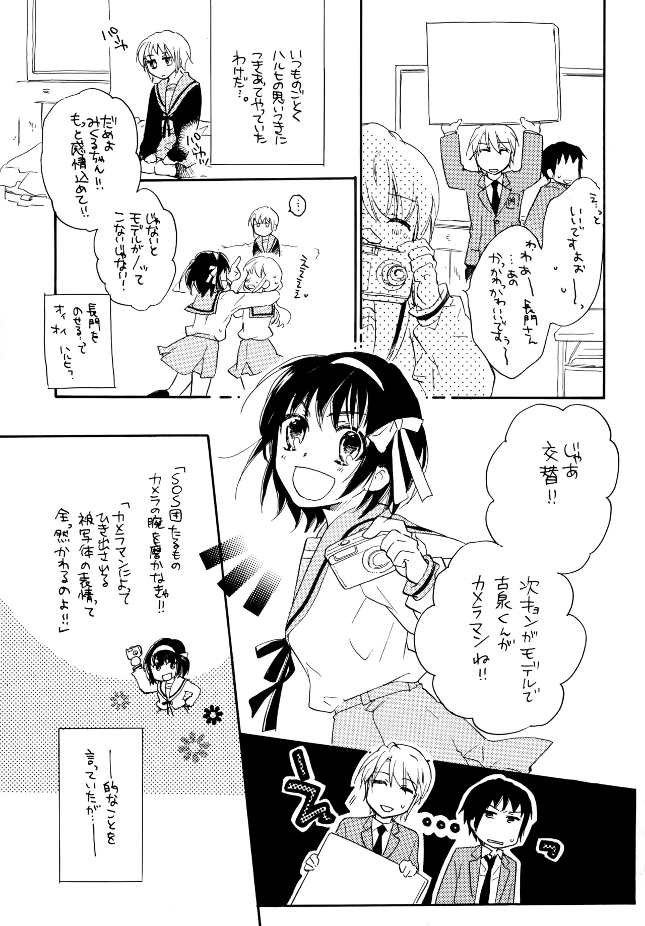 Glory Days KKO5 Page.8