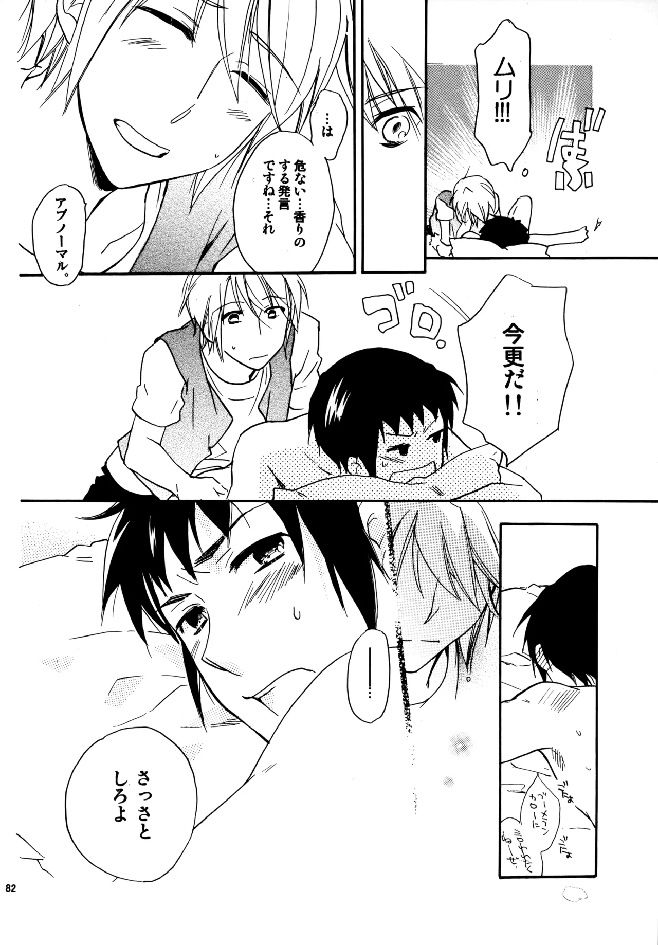 Glory Days KKO5 Page.81