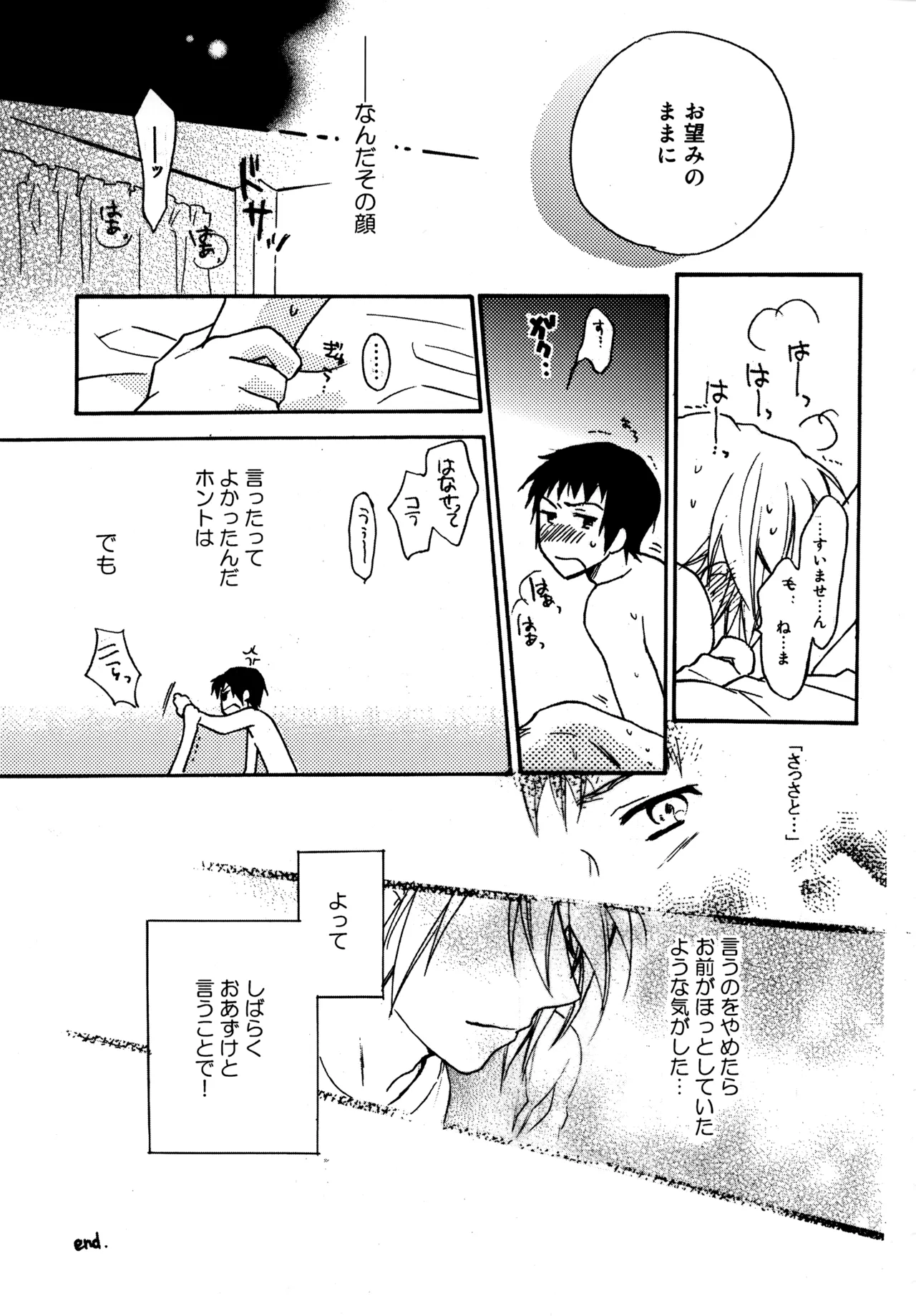 Glory Days KKO5 Page.82