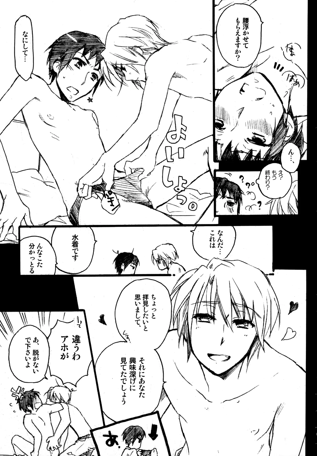 Glory Days KKO5 Page.84