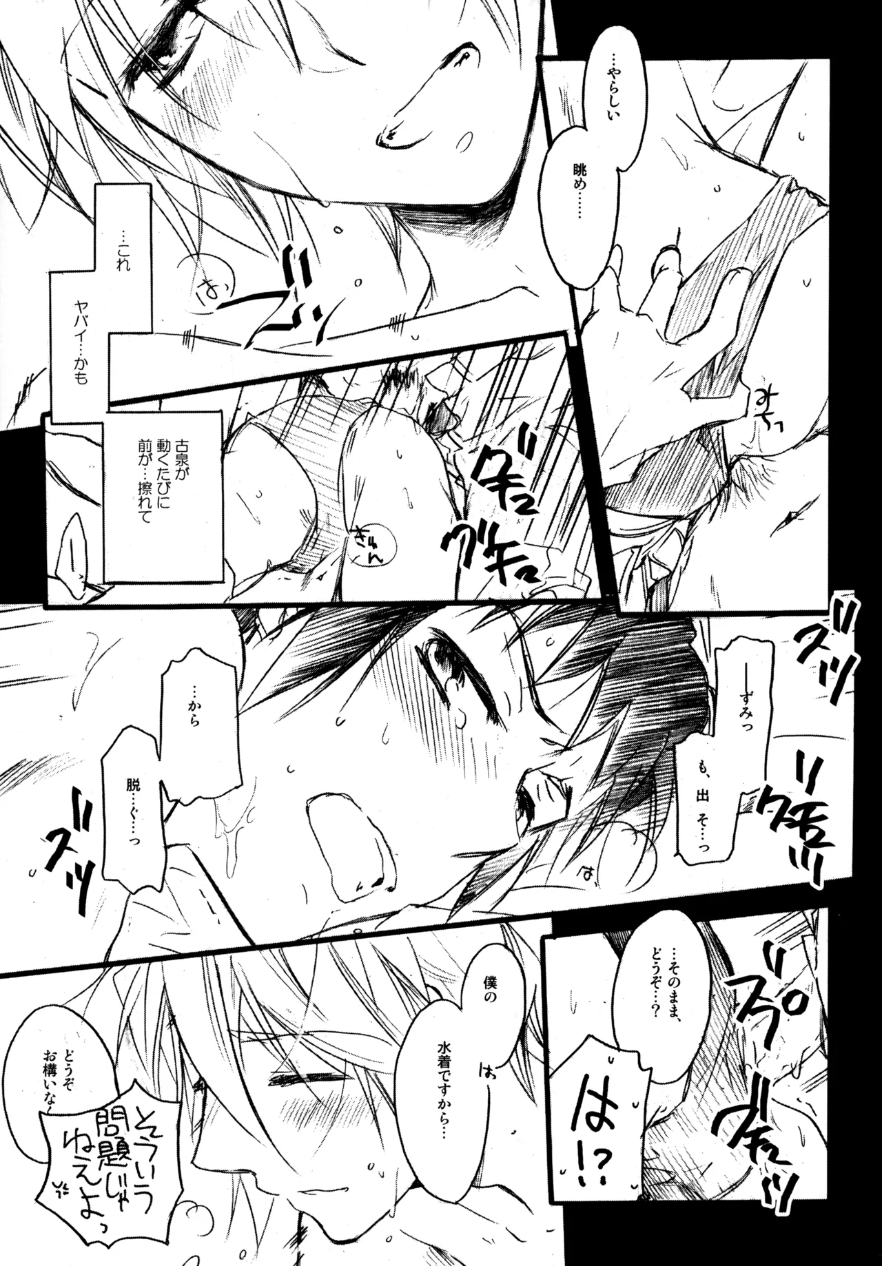 Glory Days KKO5 Page.88