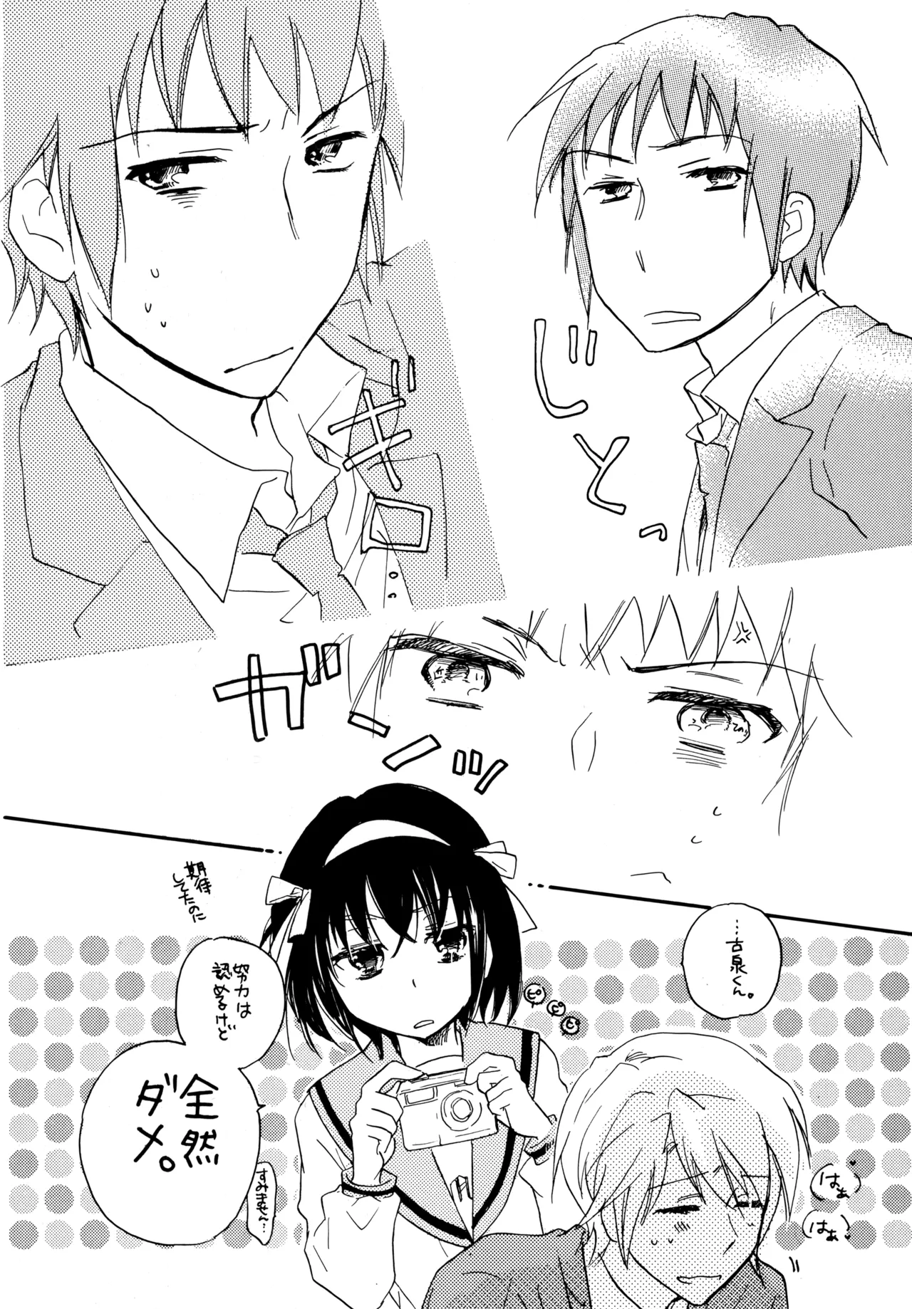 Glory Days KKO5 Page.9