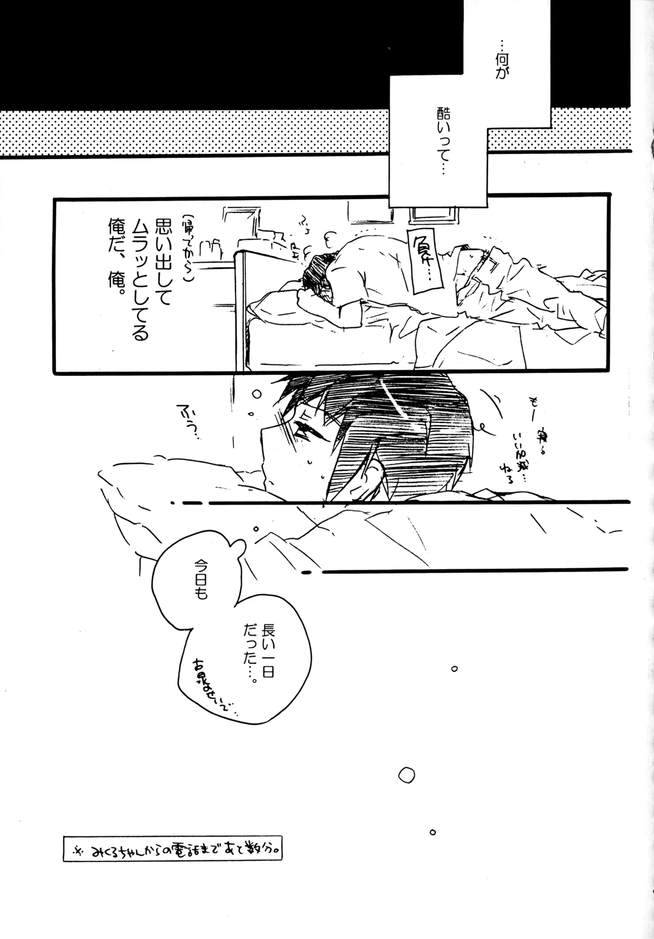 Glory Days KKO5 Page.90