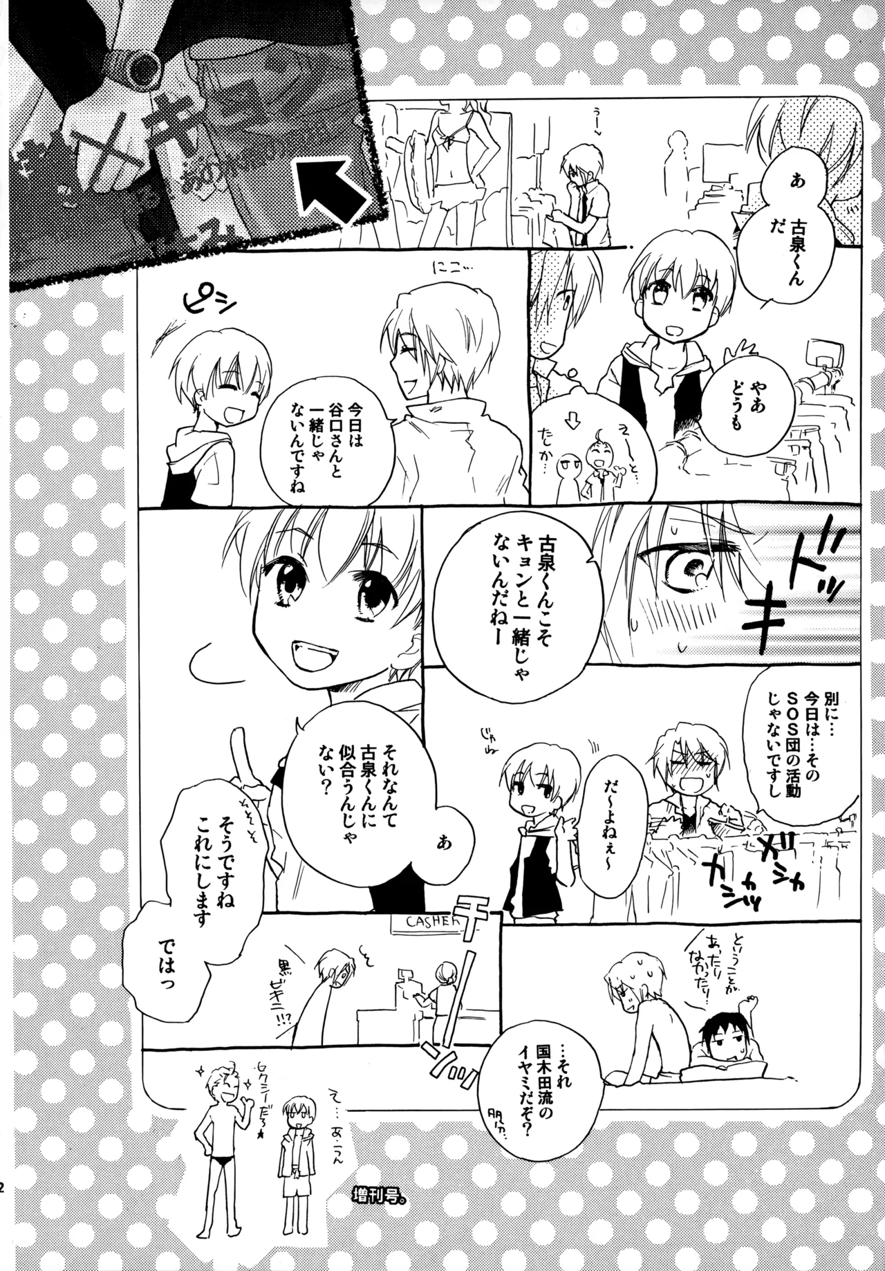 Glory Days KKO5 Page.91