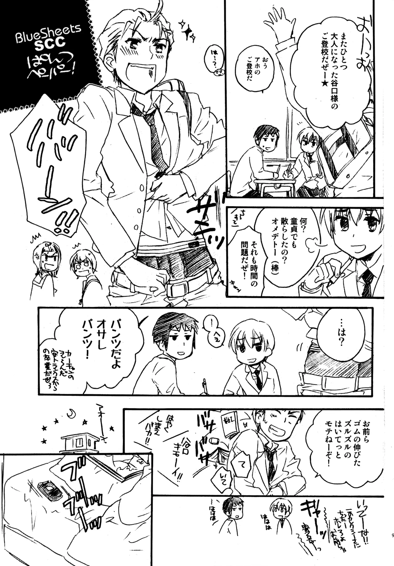 Glory Days KKO5 Page.94