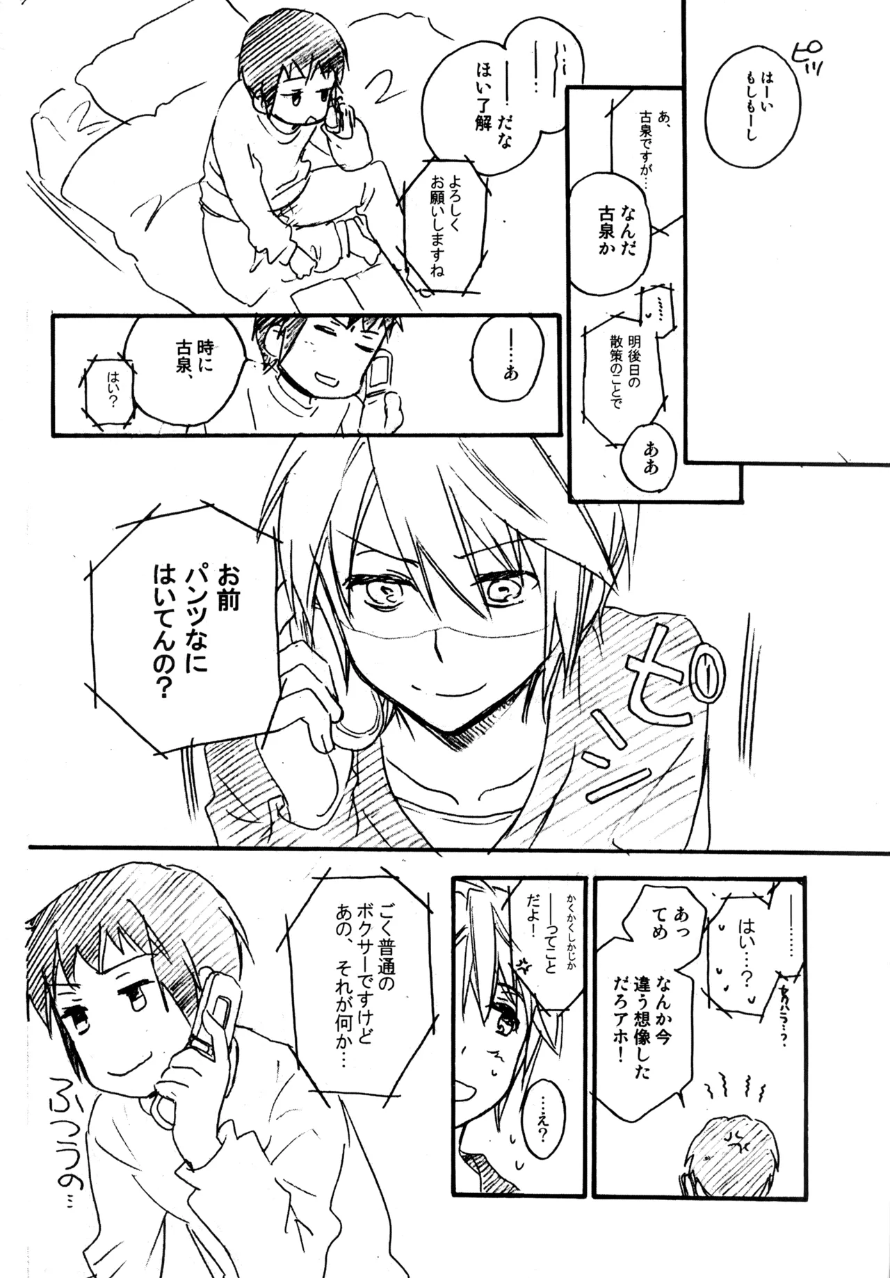 Glory Days KKO5 Page.95