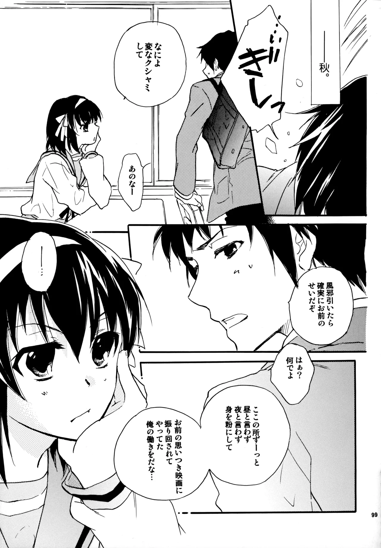 Glory Days KKO5 Page.98