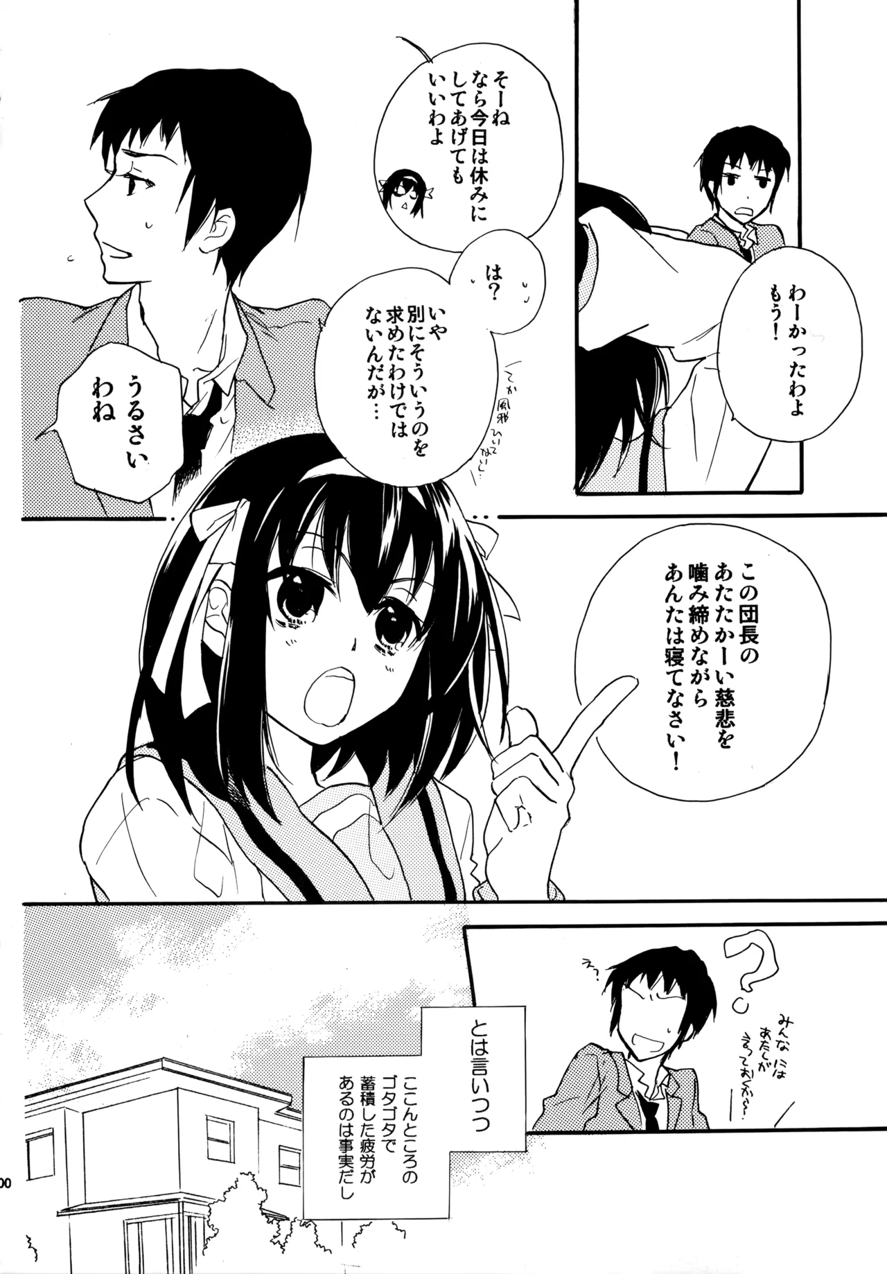 Glory Days KKO5 Page.99