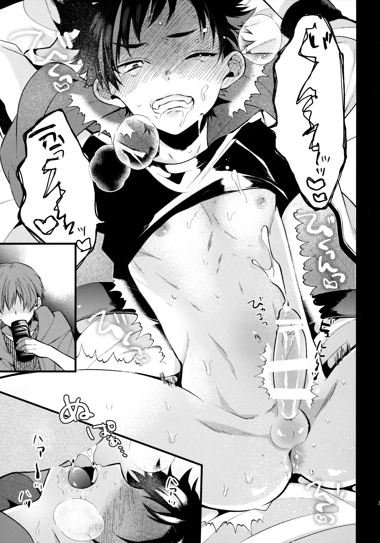 太陽が堕ちた日下 Page.30