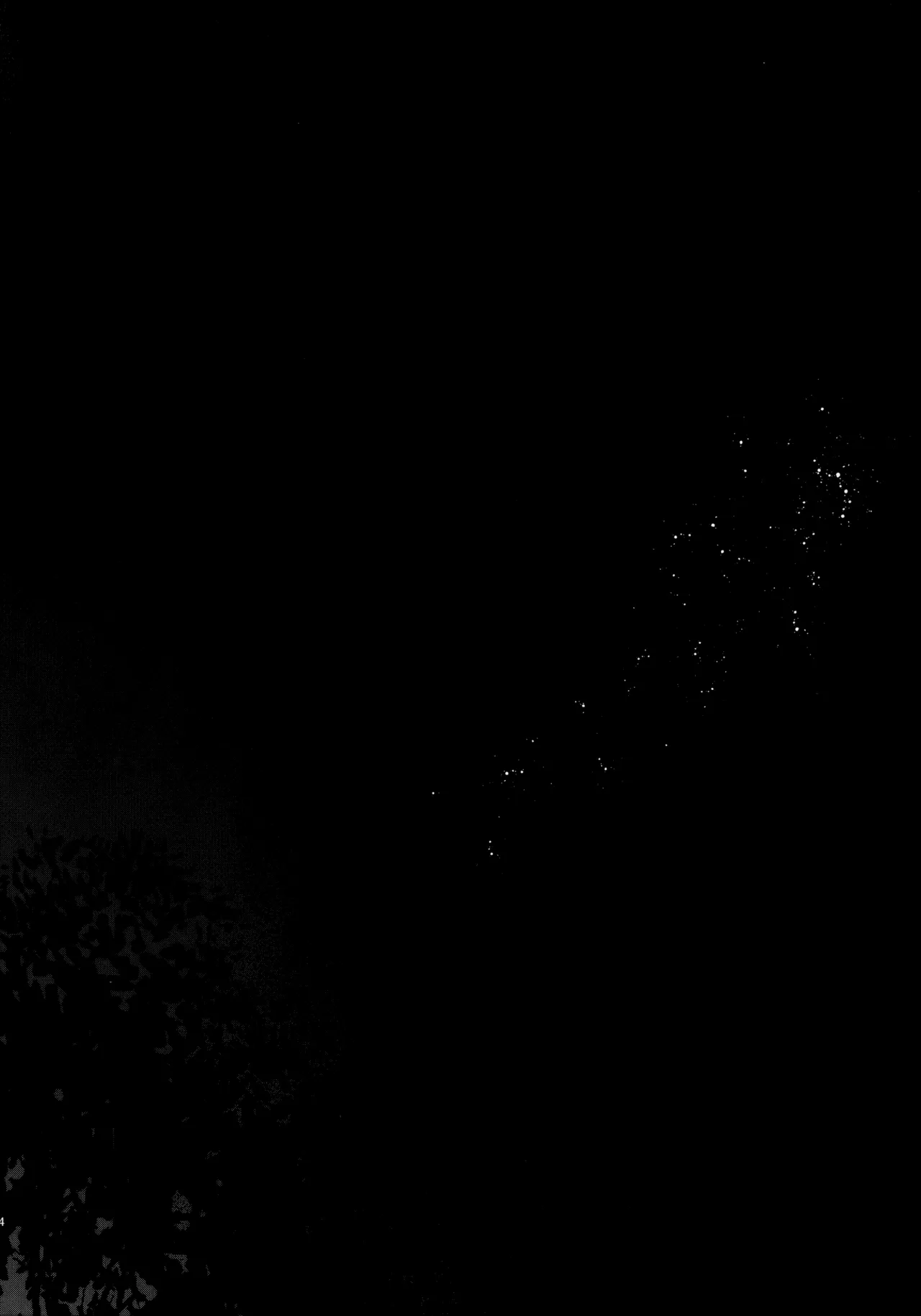 太陽が堕ちた日下 Page.63