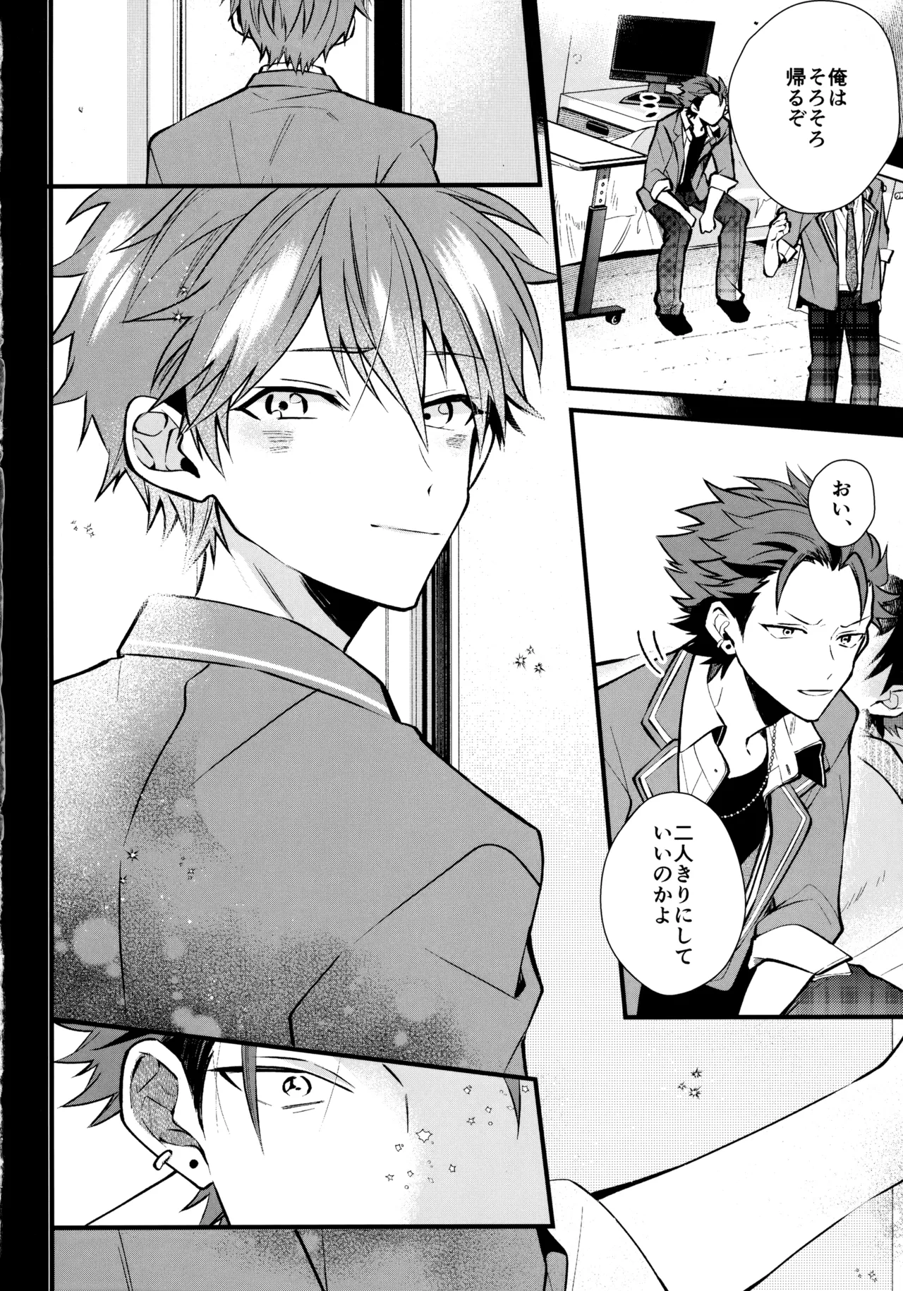 太陽が堕ちた日下 Page.79