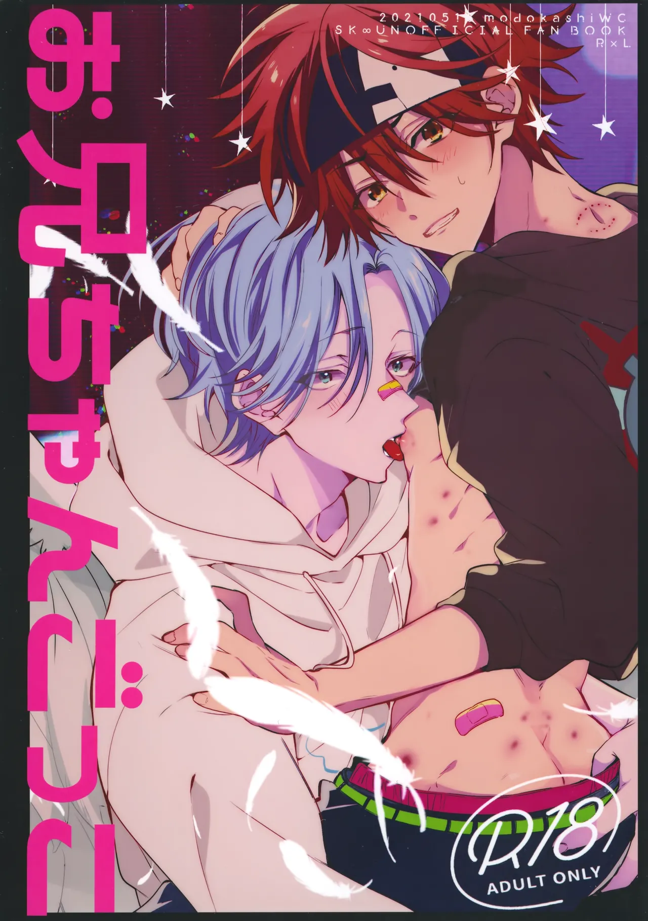 お兄ちゃんごっこ