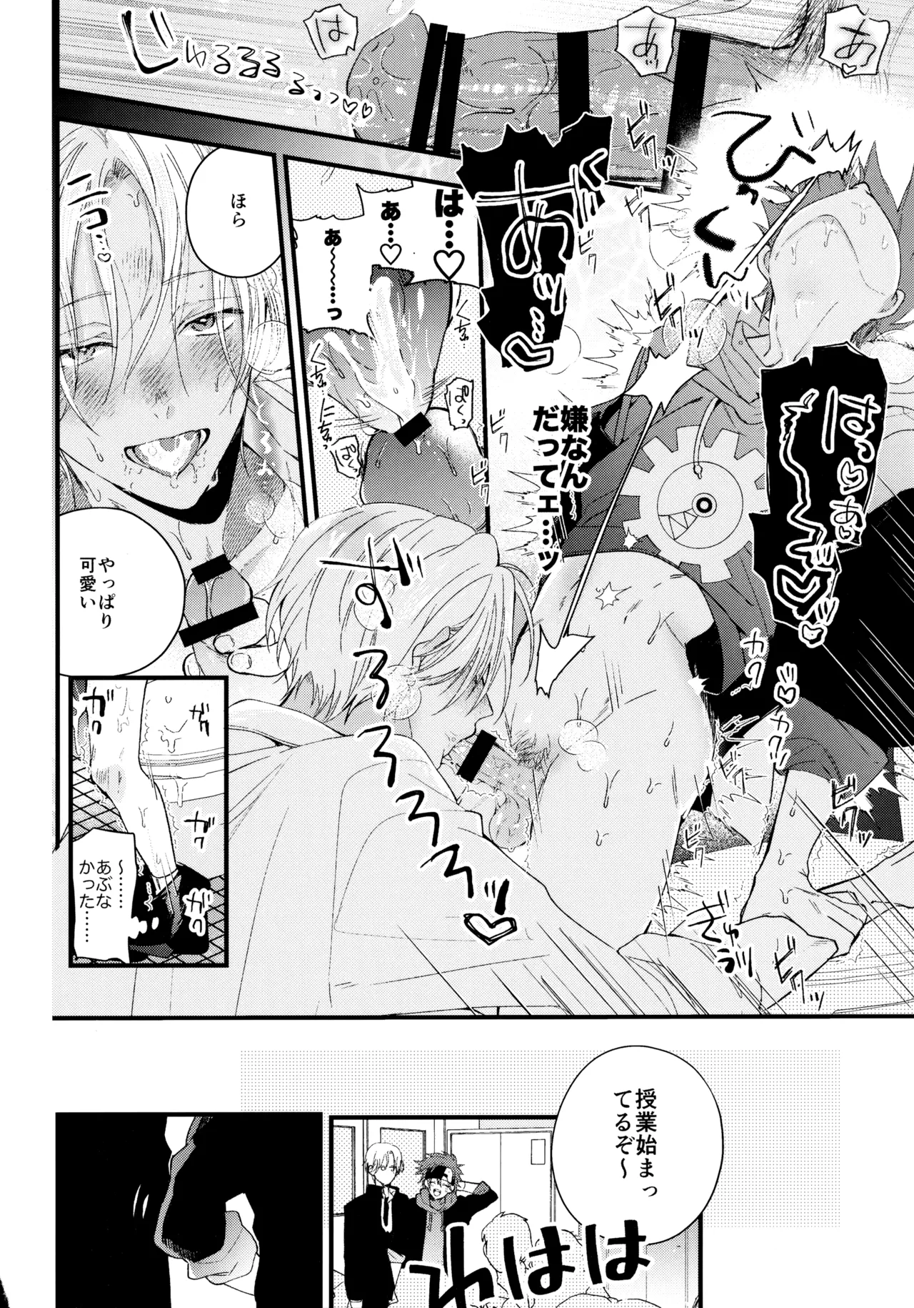 お兄ちゃんごっこ Page.11