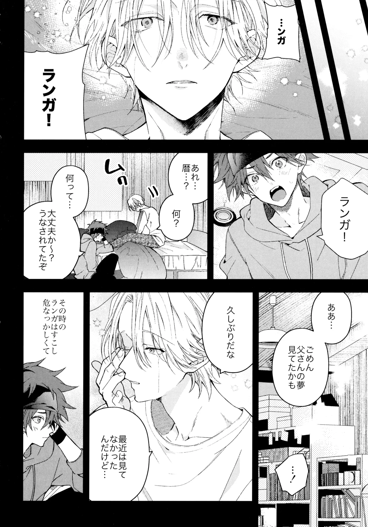 お兄ちゃんごっこ Page.13