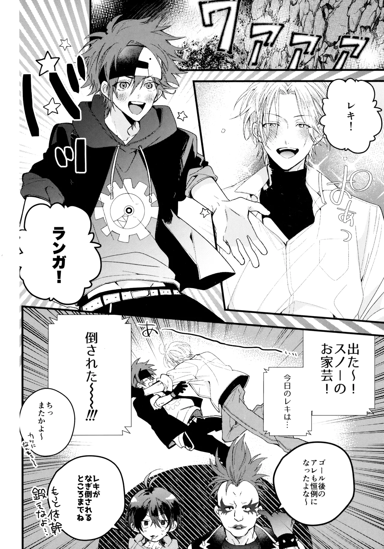 お兄ちゃんごっこ Page.25