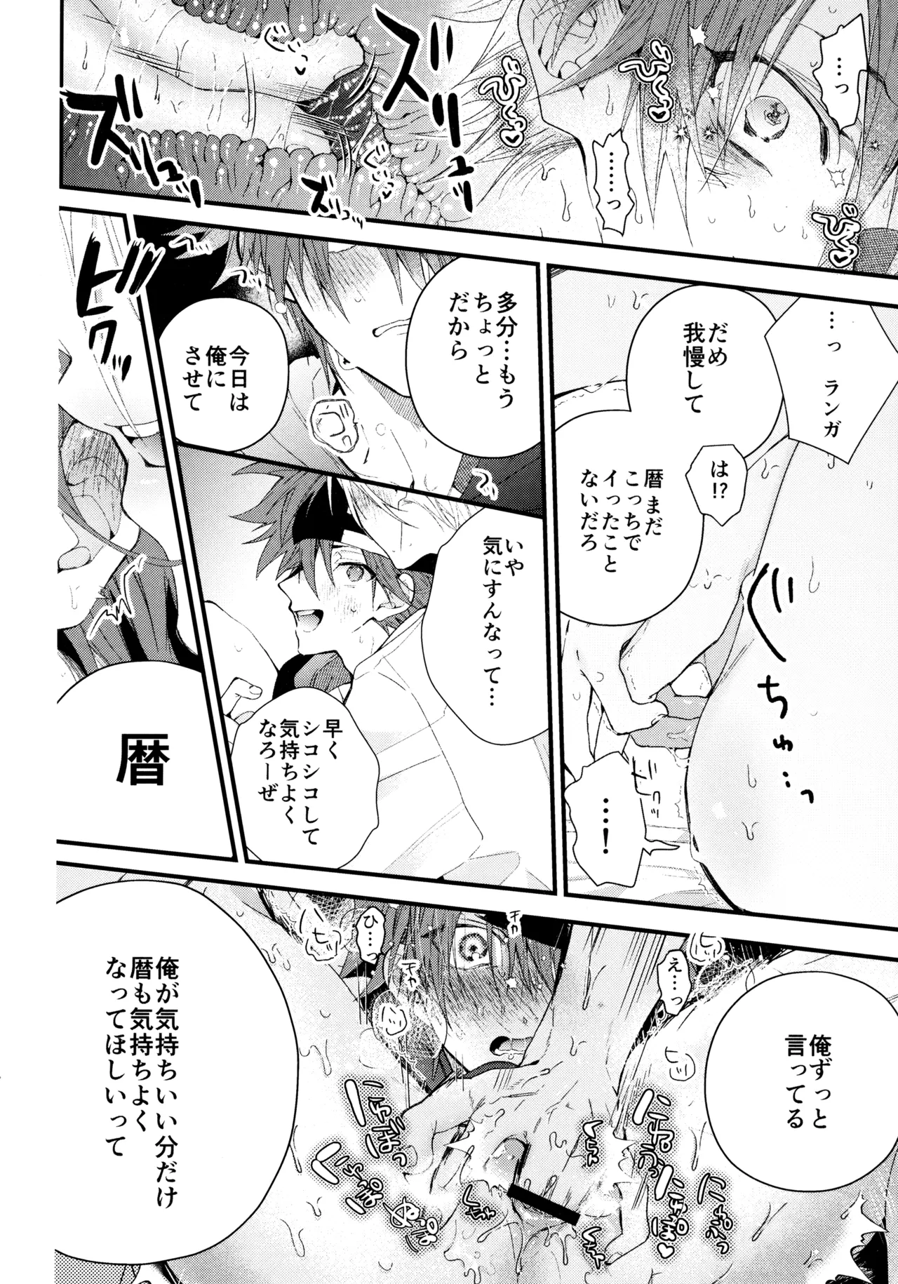 お兄ちゃんごっこ Page.31