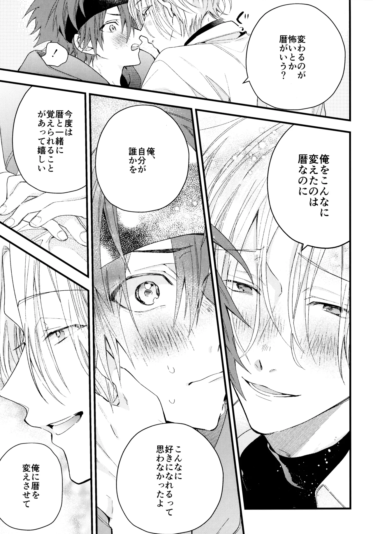 お兄ちゃんごっこ Page.42