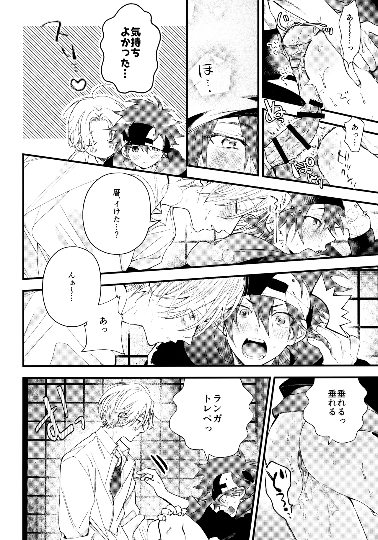 お兄ちゃんごっこ Page.7