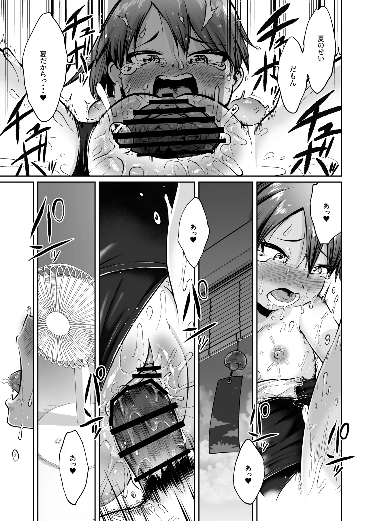 敷波と水着と日焼けあと。(艦隊これくしょん -艦これ-) Page.22