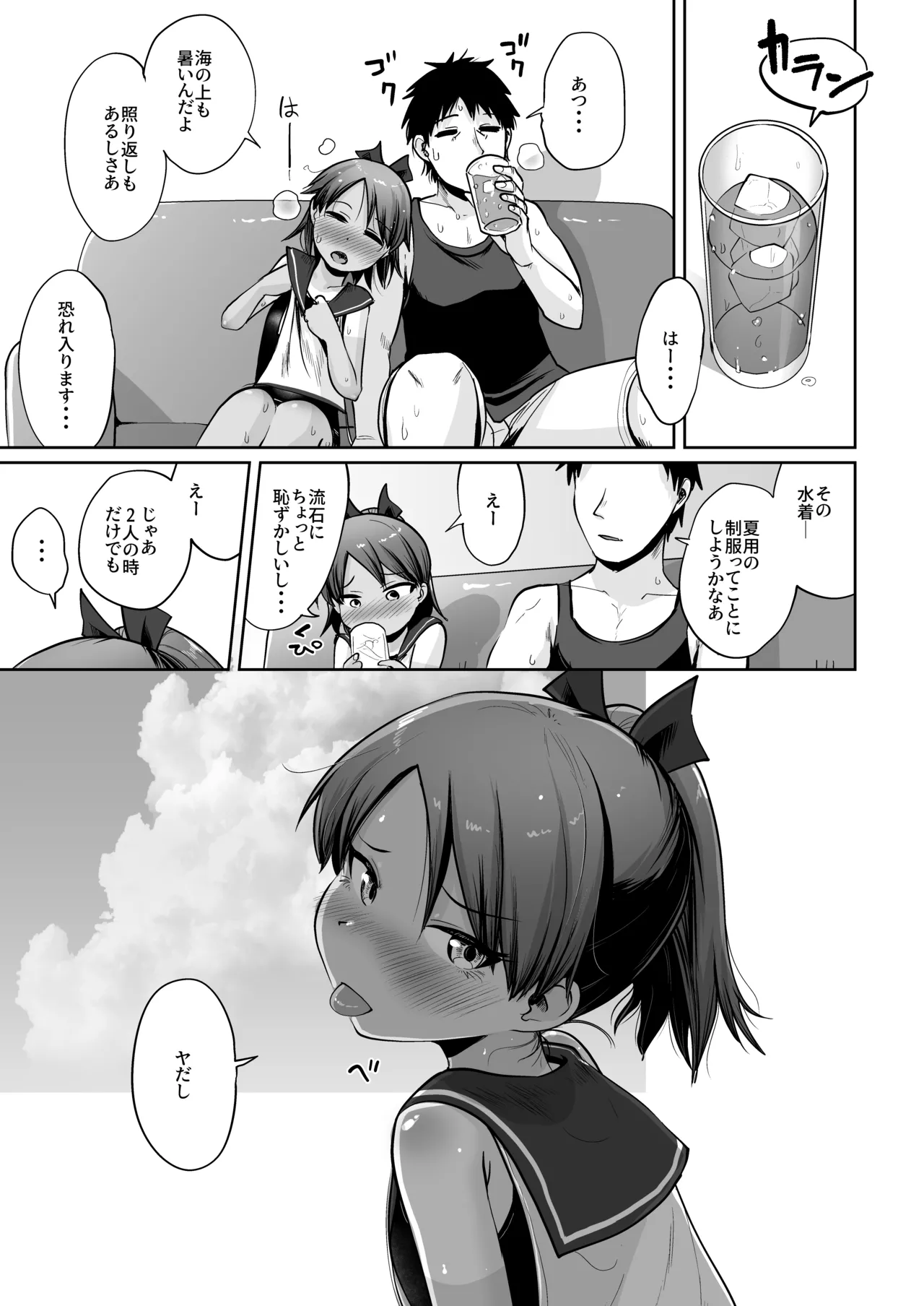 敷波と水着と日焼けあと。(艦隊これくしょん -艦これ-) Page.24