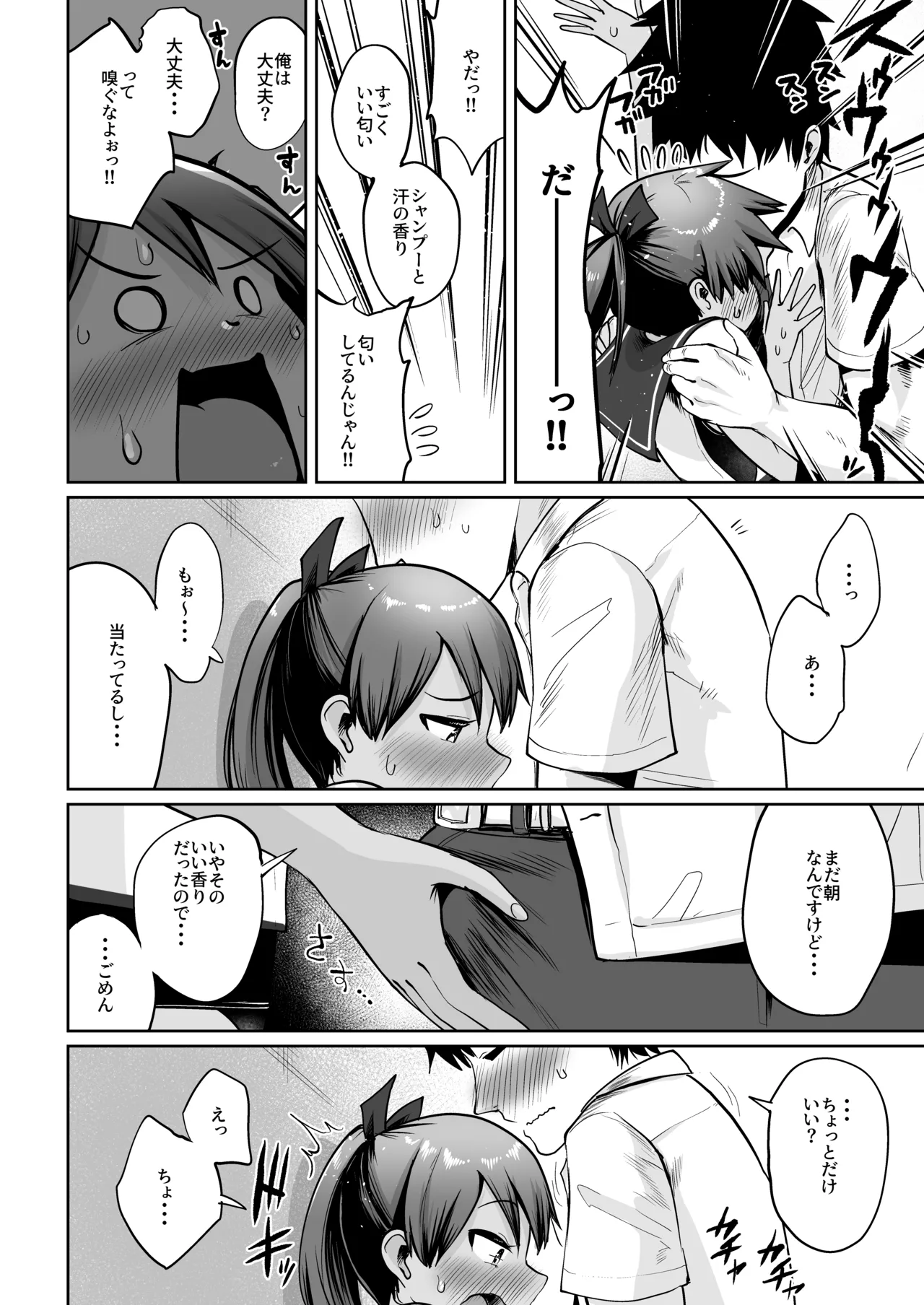 敷波と水着と日焼けあと。(艦隊これくしょん -艦これ-) Page.5