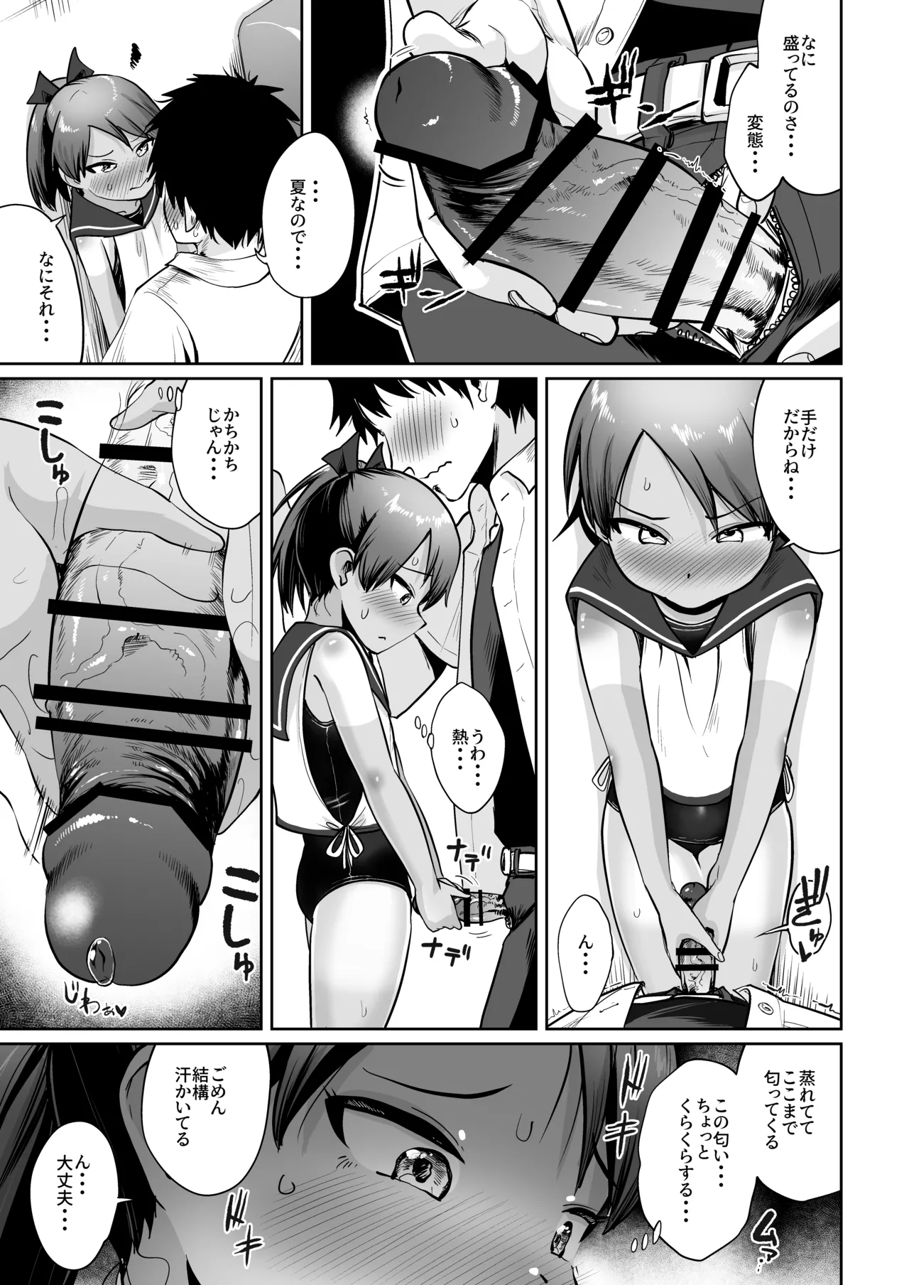 敷波と水着と日焼けあと。(艦隊これくしょん -艦これ-) Page.6