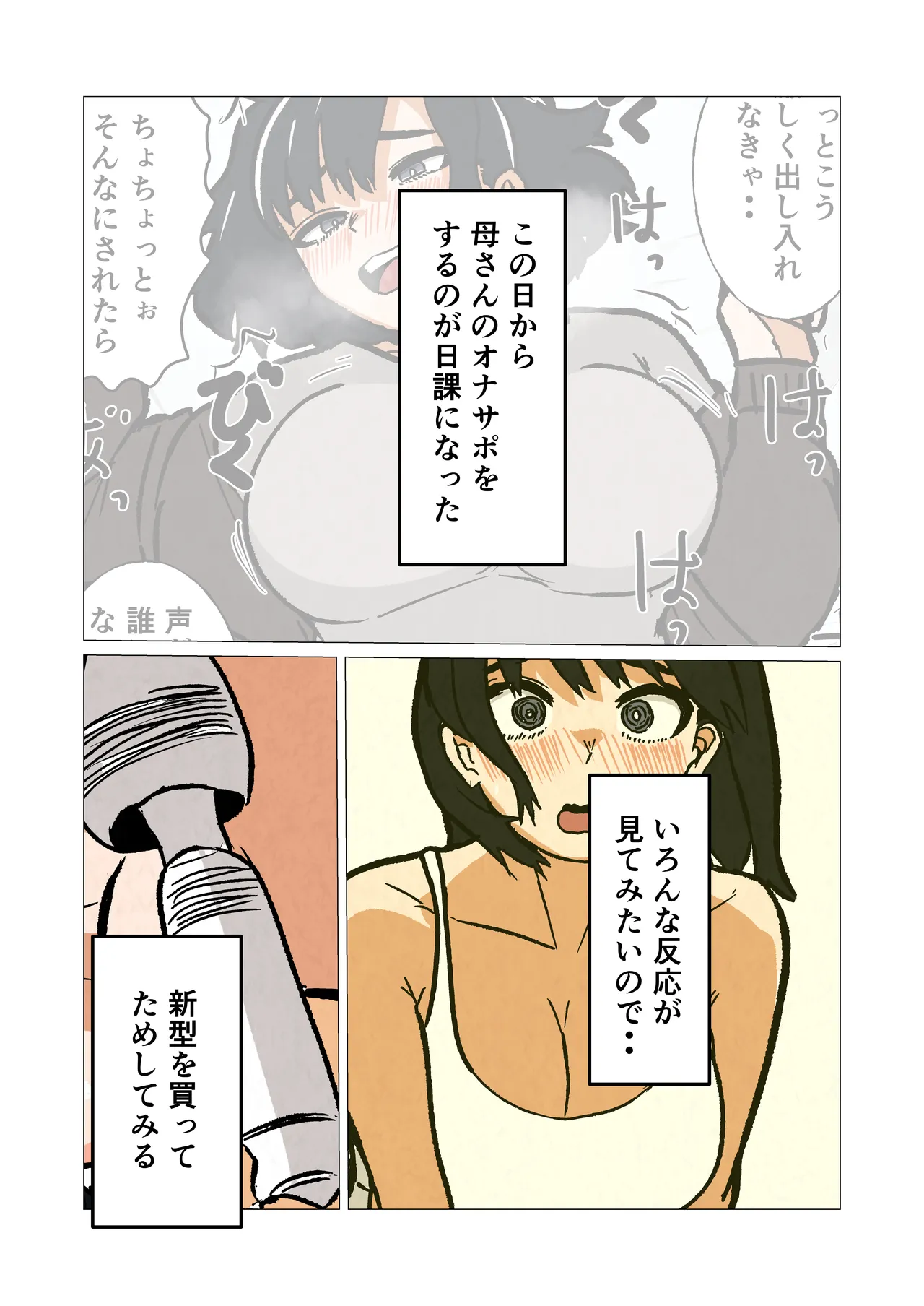 Barikyari Okaasan Ni Baito De Moratta Baibu Wo Agete Mitara Page.13