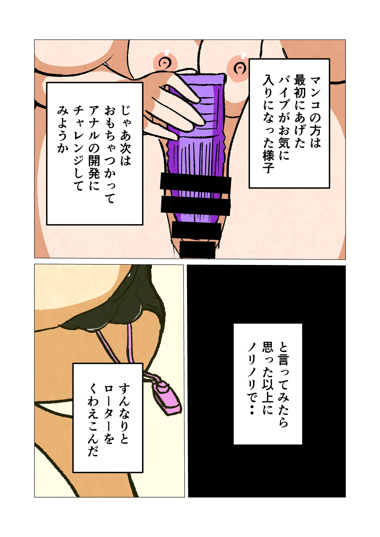 Barikyari Okaasan Ni Baito De Moratta Baibu Wo Agete Mitara Page.17