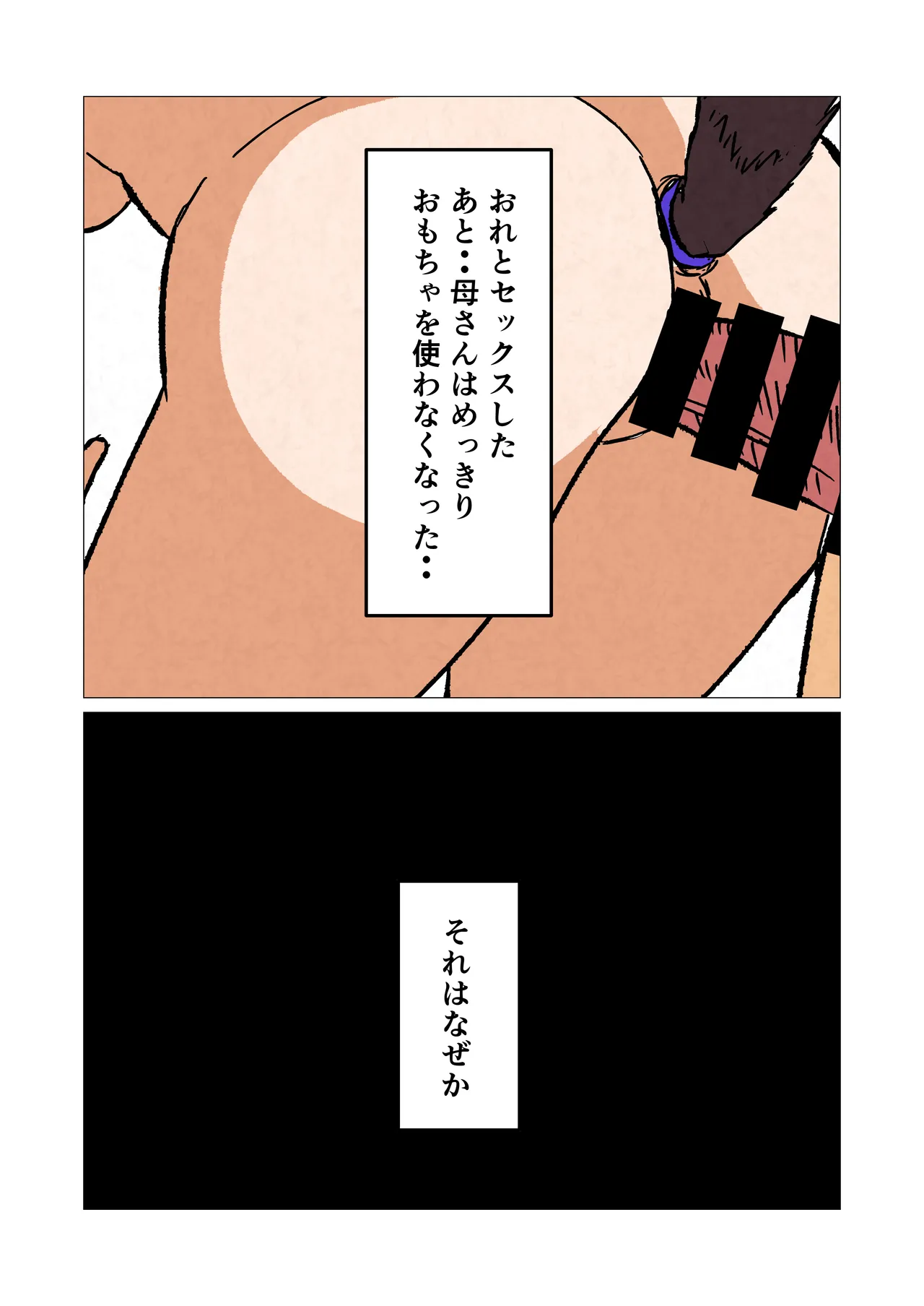 Barikyari Okaasan Ni Baito De Moratta Baibu Wo Agete Mitara Page.21